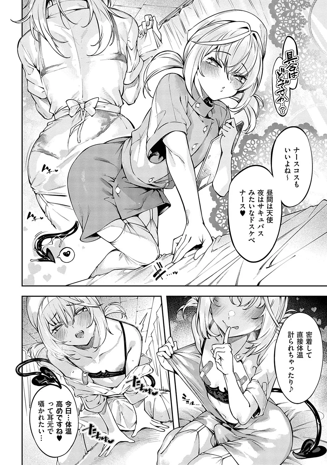 だらしなシスター - 220836