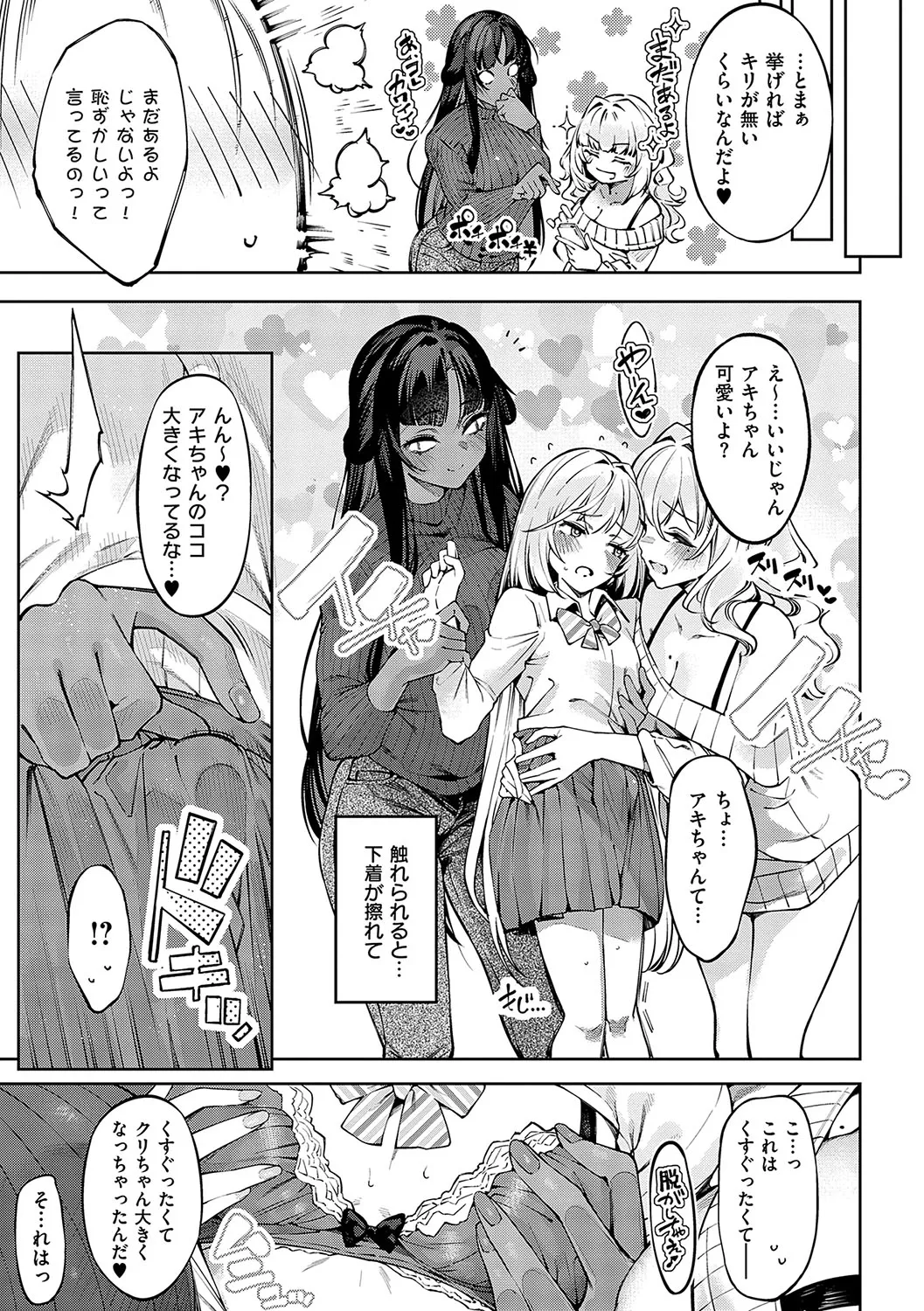 だらしなシスター - 220837