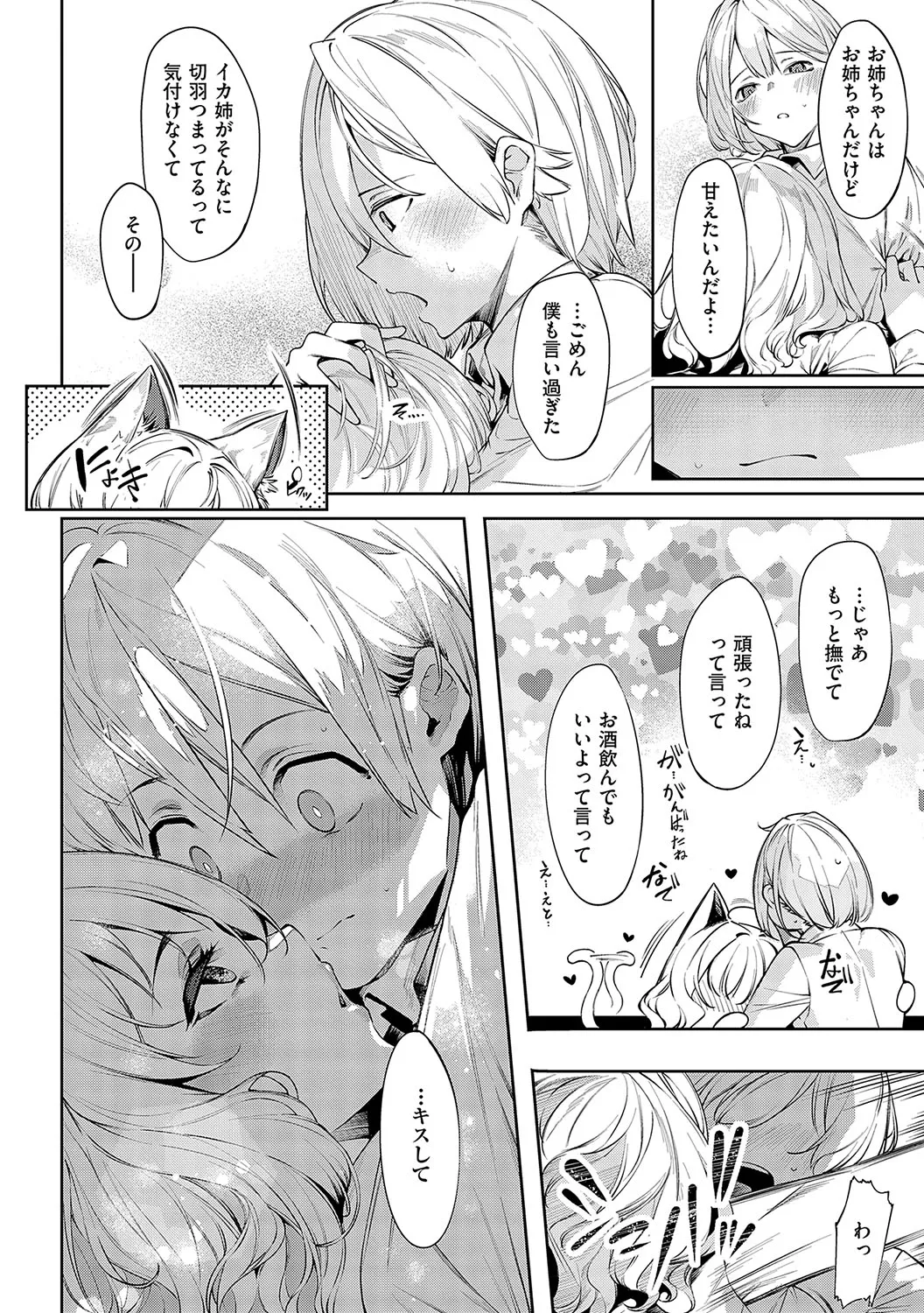 だらしなシスター - 220642