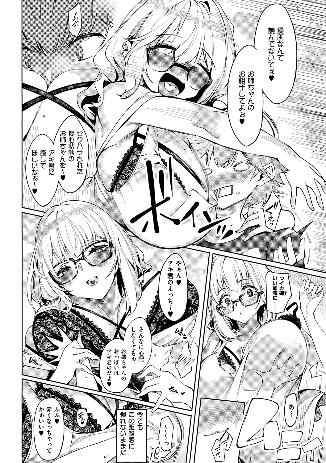 だらしなシスター - 220612