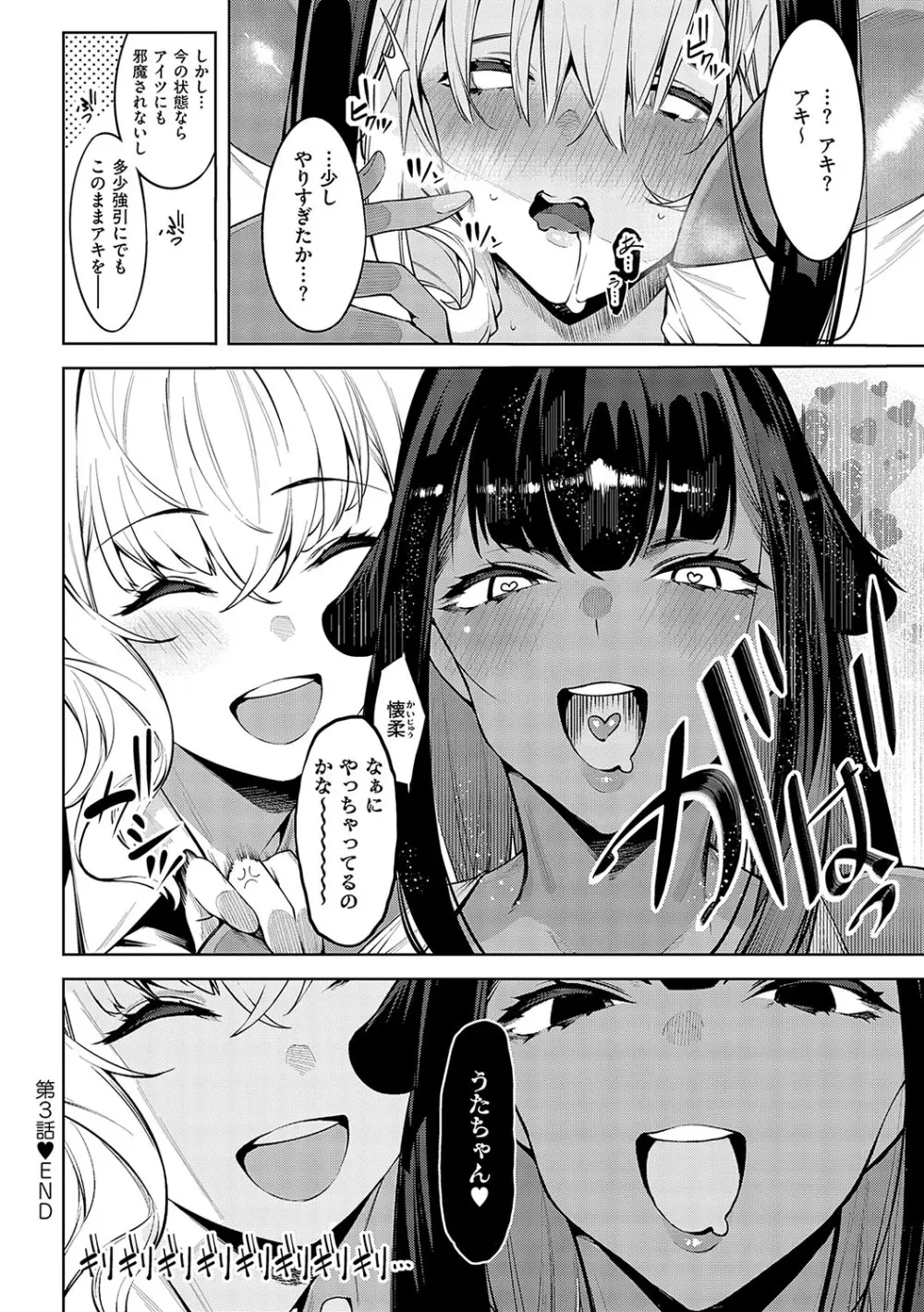 だらしなシスター - 220686