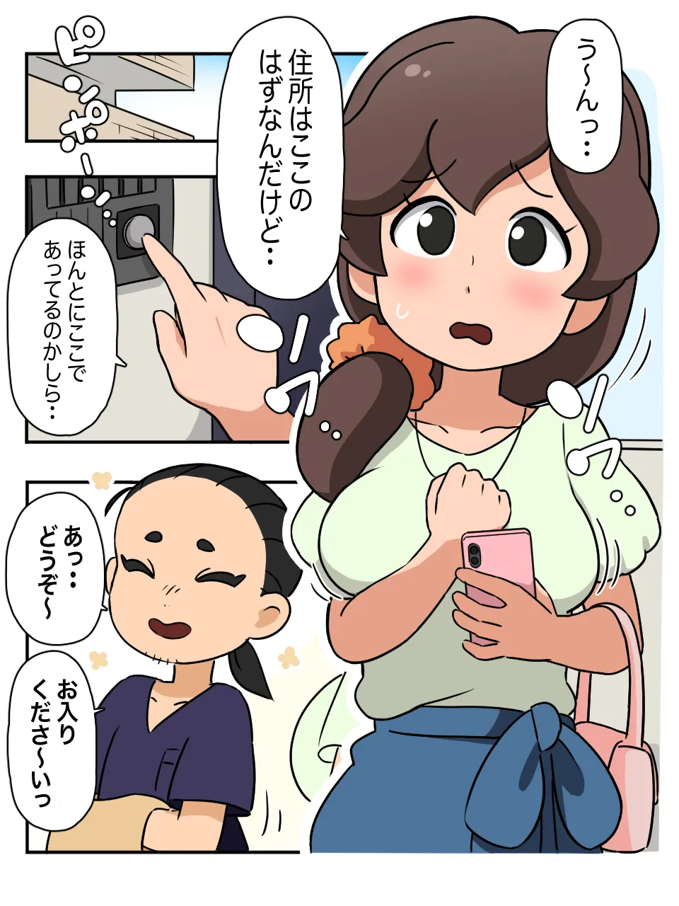 フミちゃんのママとゆく桜町マダムの間で話題の妖怪風俗マッサージ店 - 220843