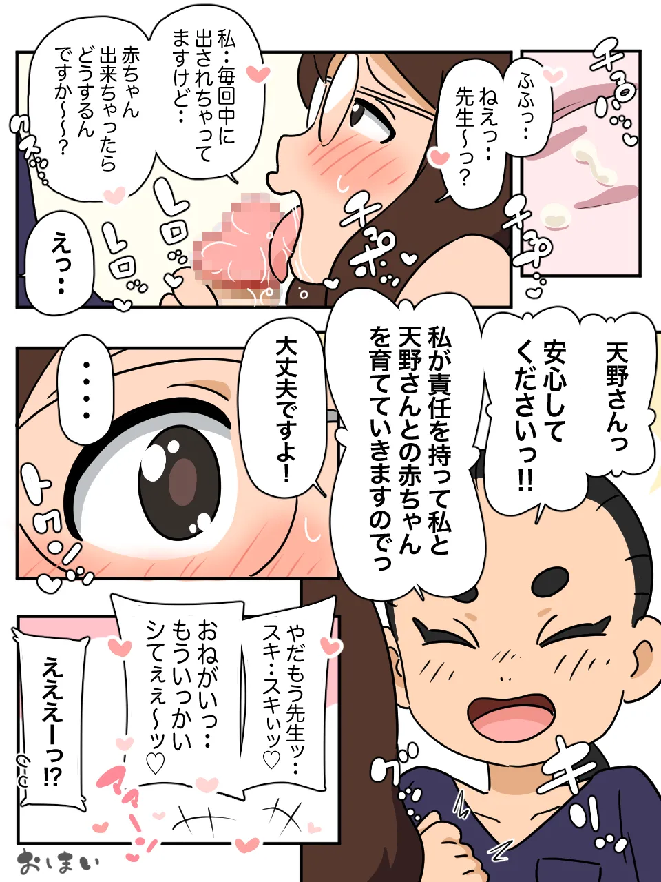 フミちゃんのママとゆく桜町マダムの間で話題の妖怪風俗マッサージ店 - 220858