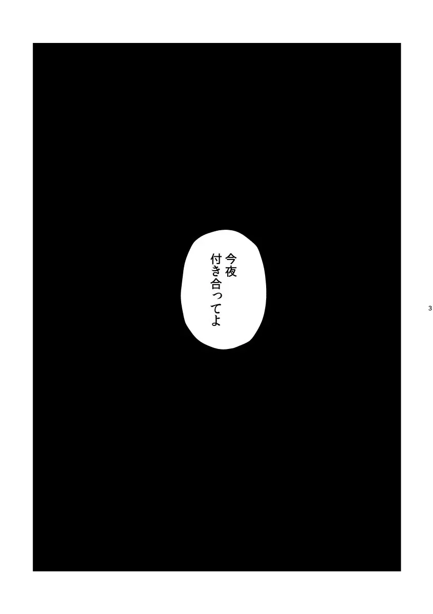 きみをちょうだい - 221011