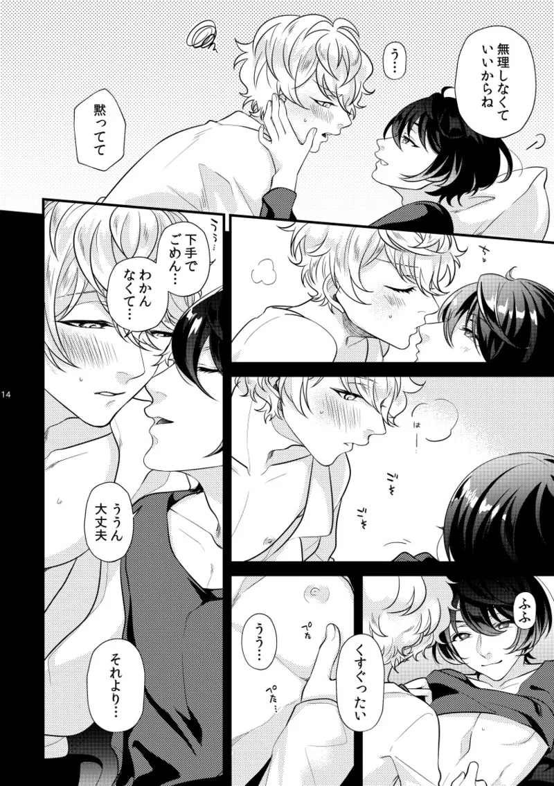 きみをちょうだい - 221022