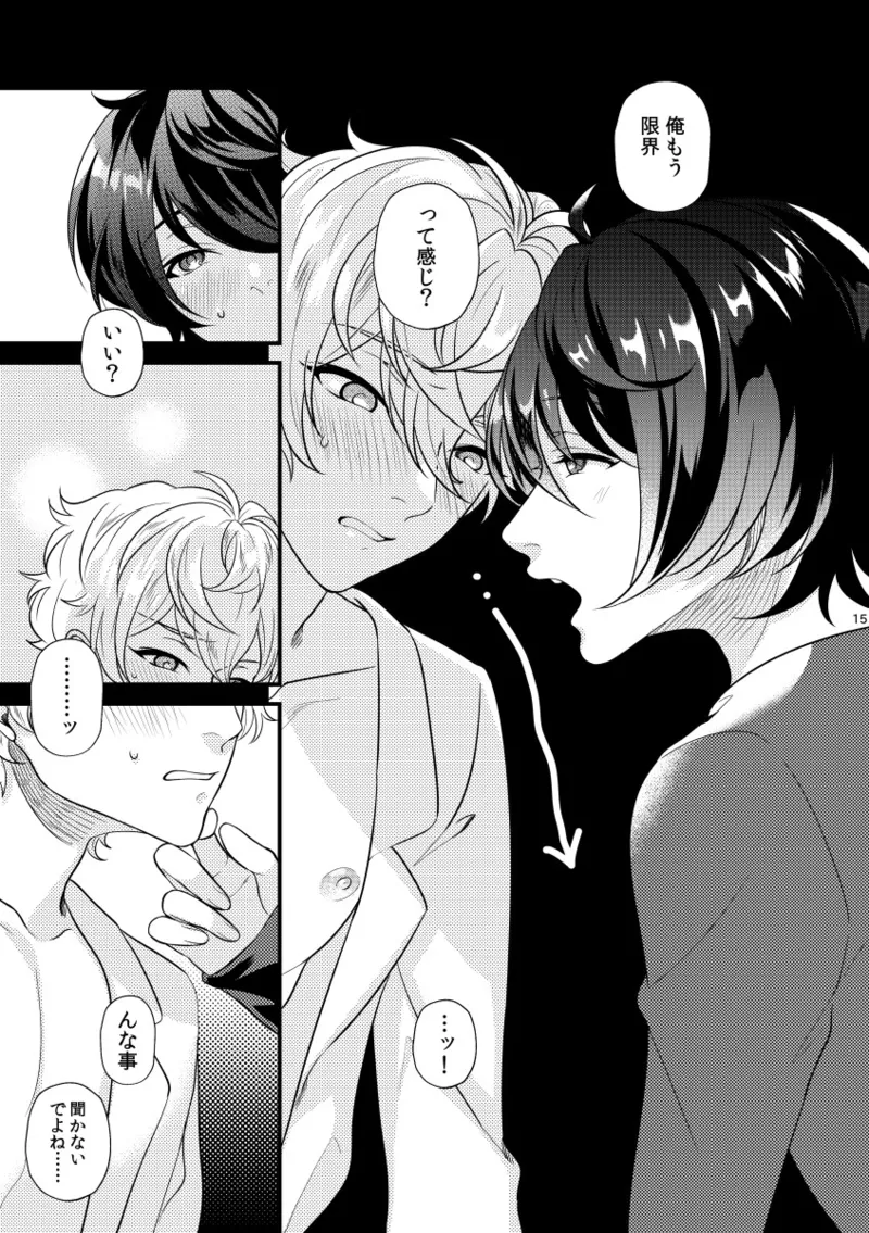 きみをちょうだい - 221023