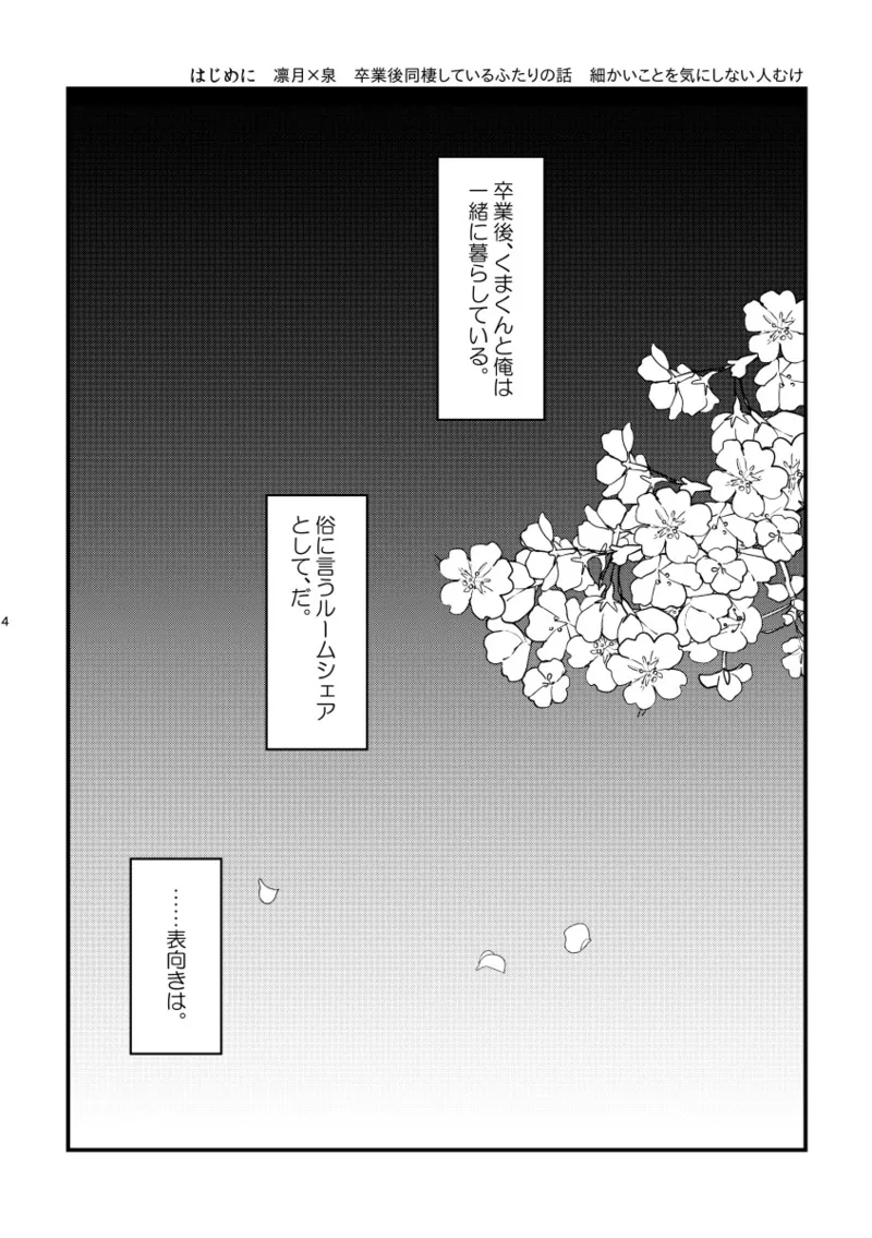 きみをちょうだい - 221012