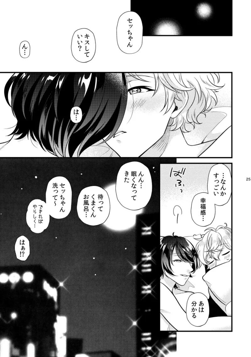 きみをちょうだい - 221033