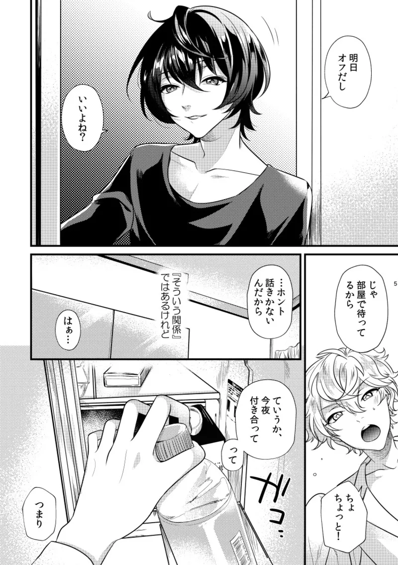 きみをちょうだい - 221013