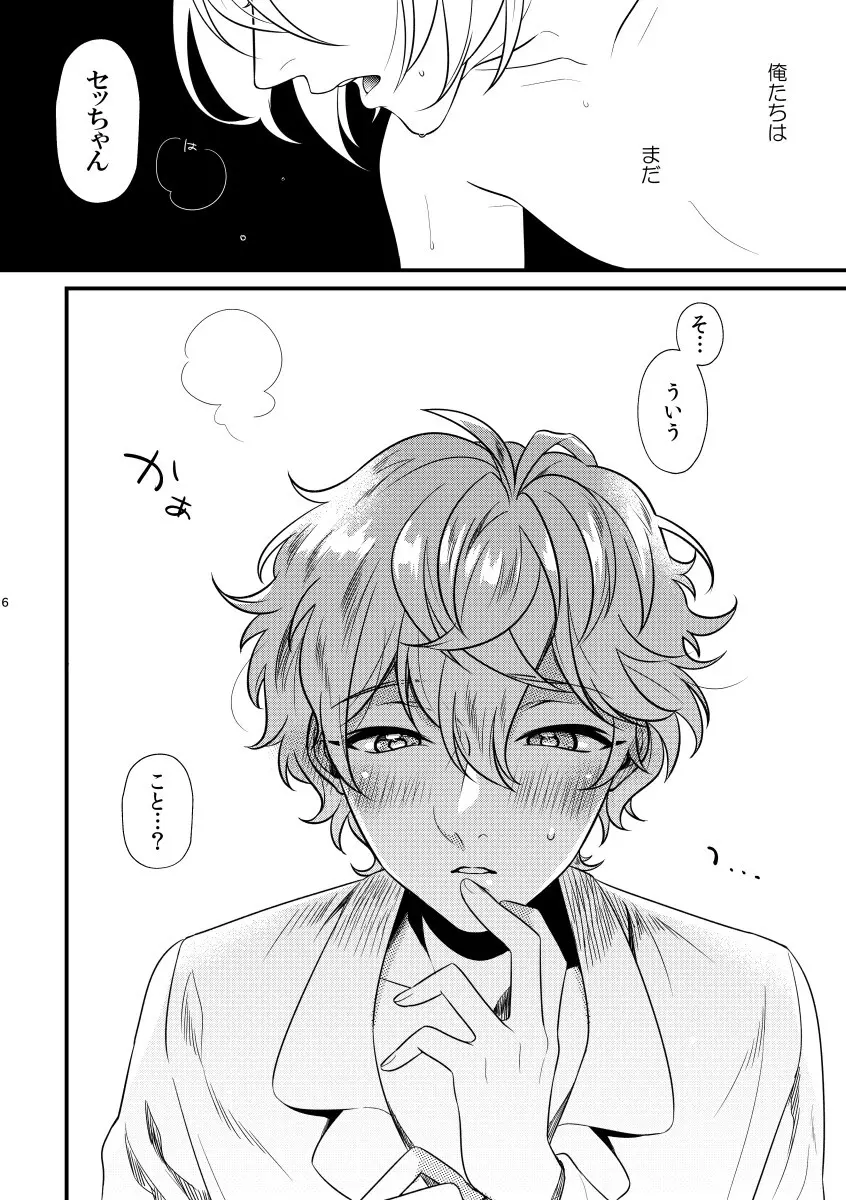 きみをちょうだい - 221014