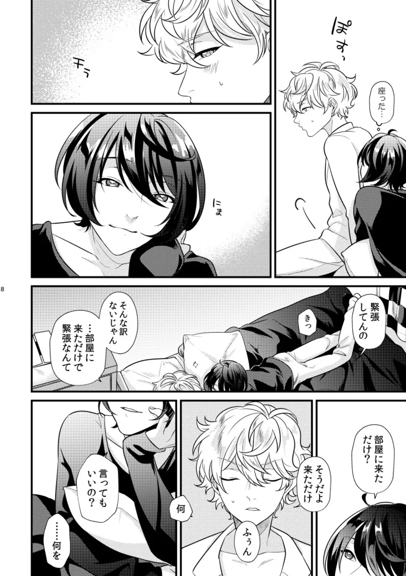 きみをちょうだい - 221016