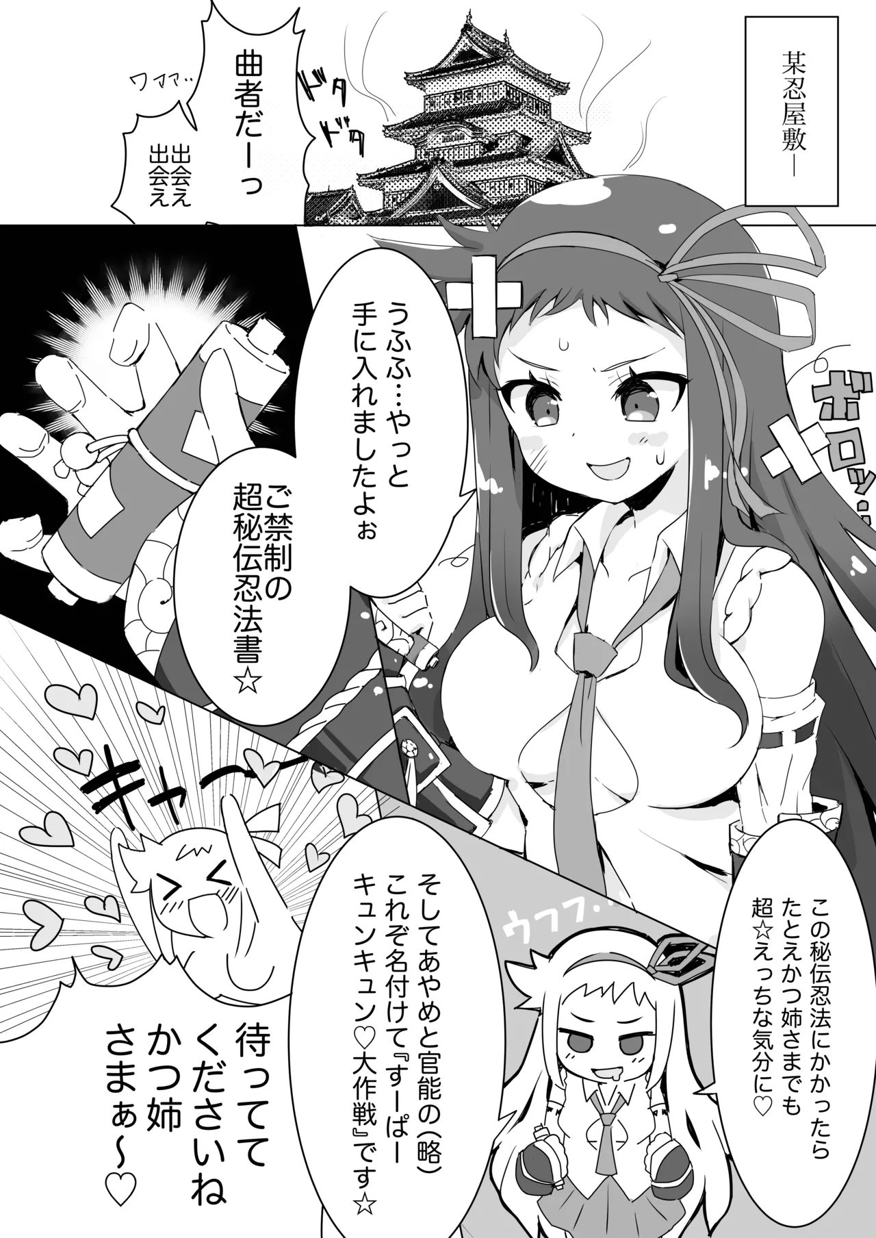 菖蒲ちゃんすーぱーキュンキュン♥︎大作戦!! - 221068