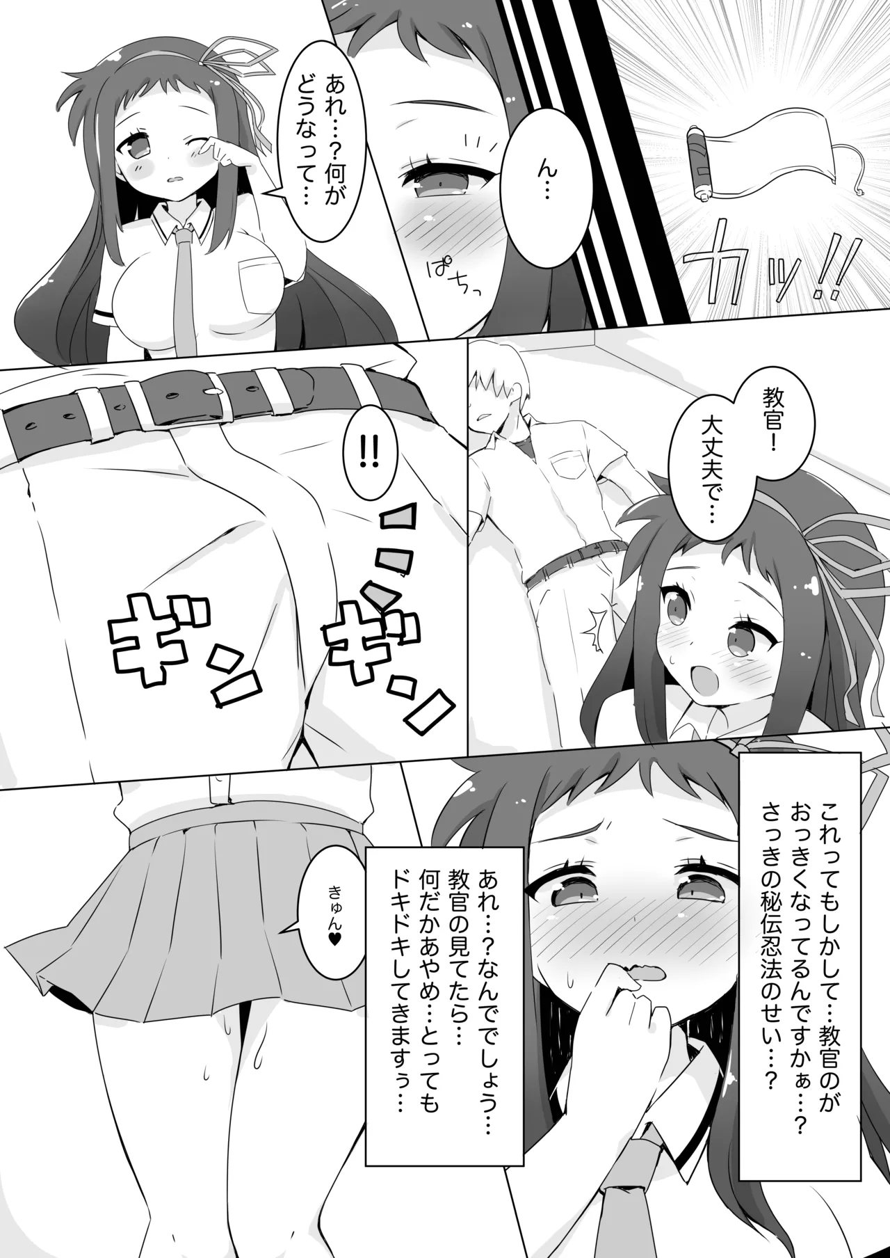菖蒲ちゃんすーぱーキュンキュン♥︎大作戦!! - 221070