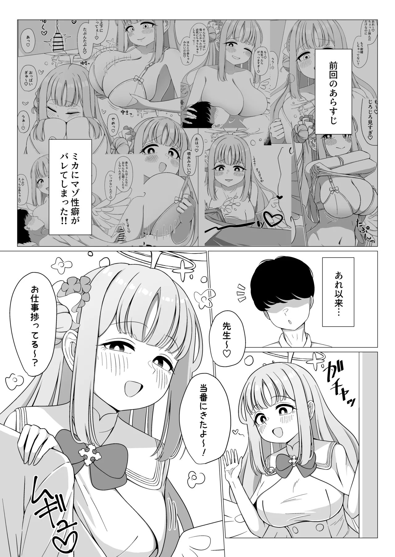 お姫様は王子様の女王様!? 2 - 221090