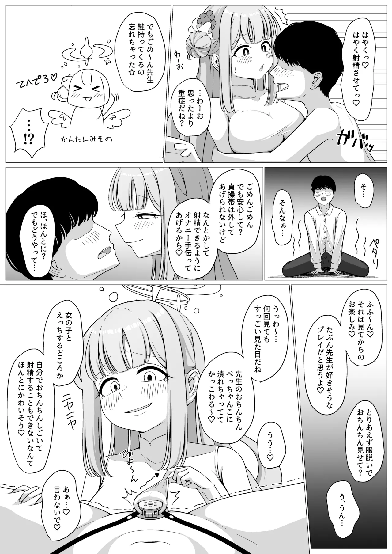 お姫様は王子様の女王様!? 2 - 221099
