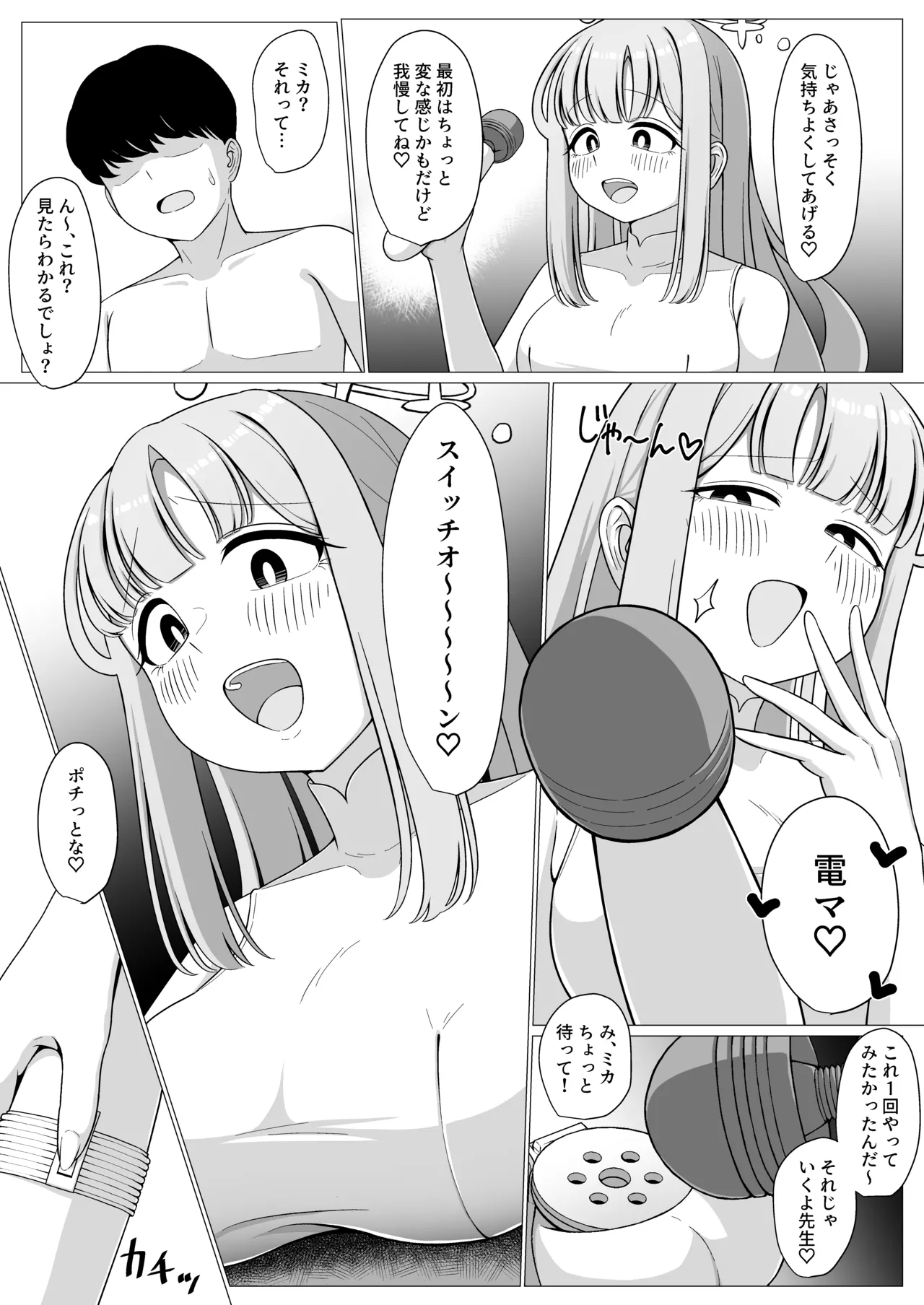 お姫様は王子様の女王様!? 2 - 221100