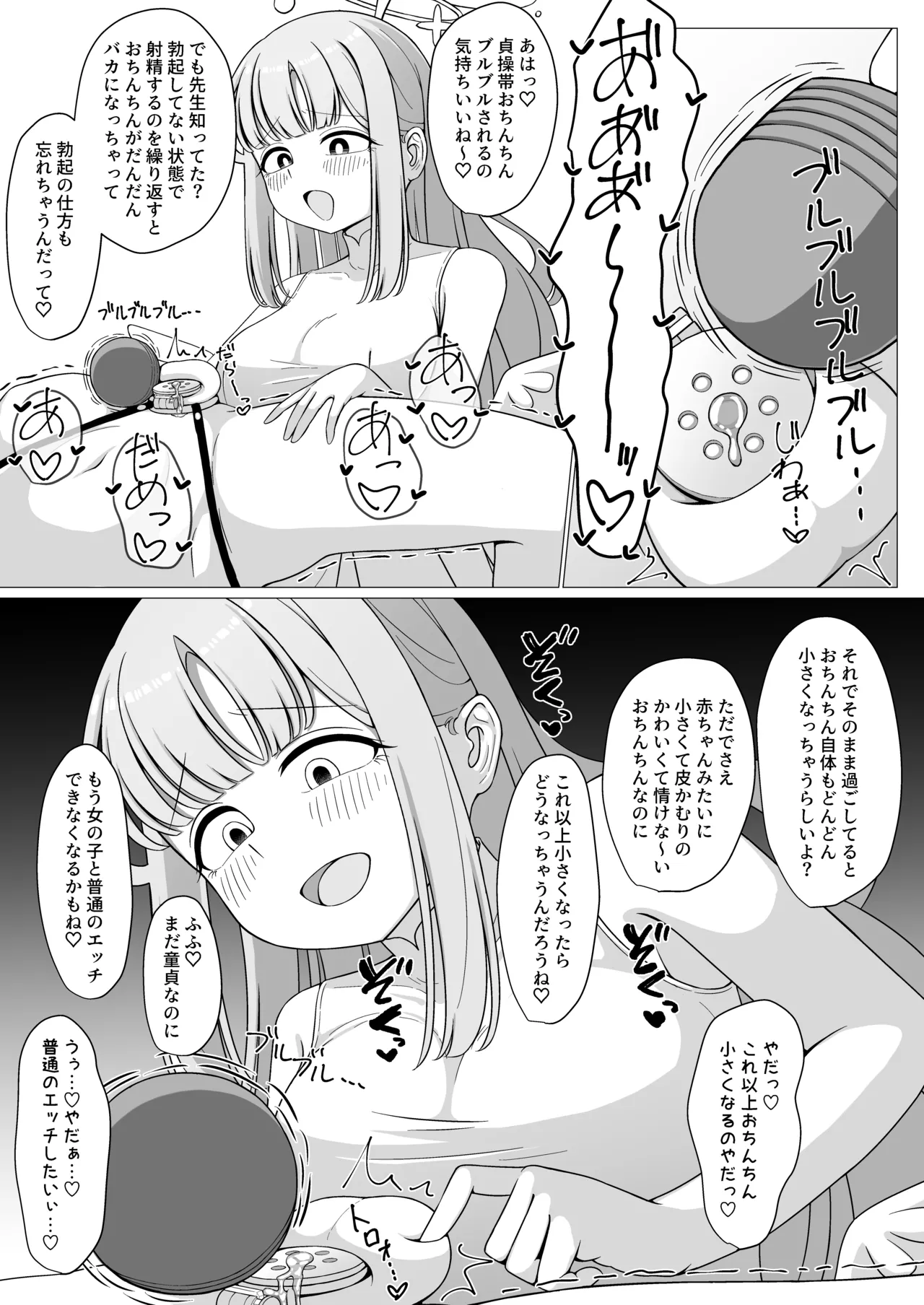 お姫様は王子様の女王様!? 2 - 221101