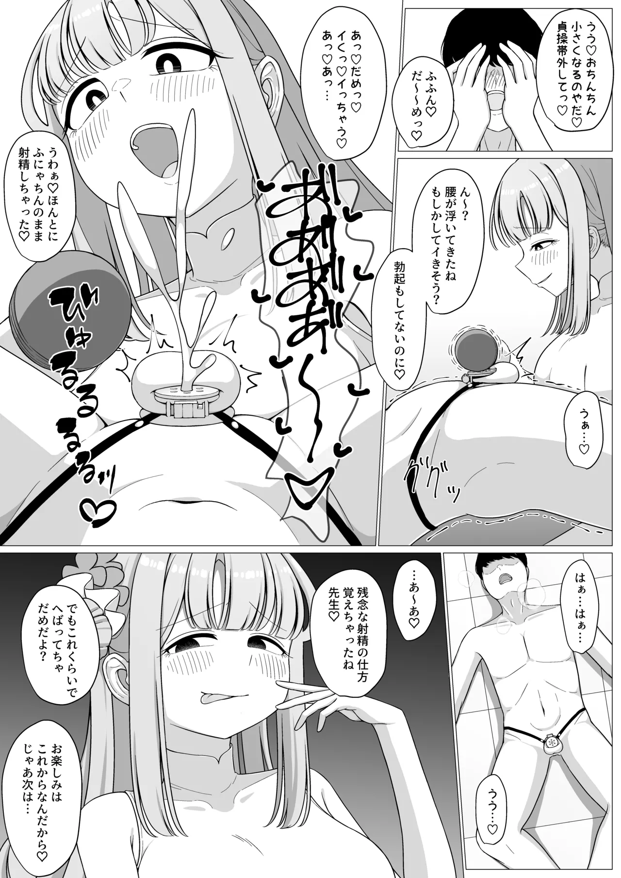お姫様は王子様の女王様!? 2 - 221102