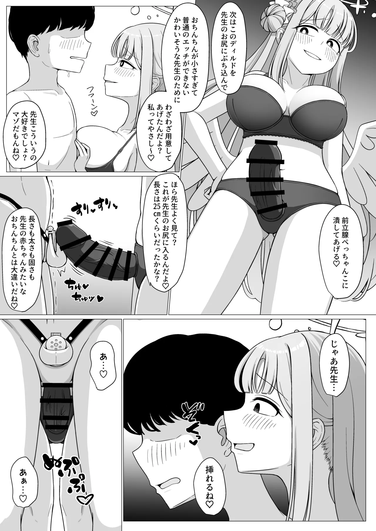 お姫様は王子様の女王様!? 2 - 221103