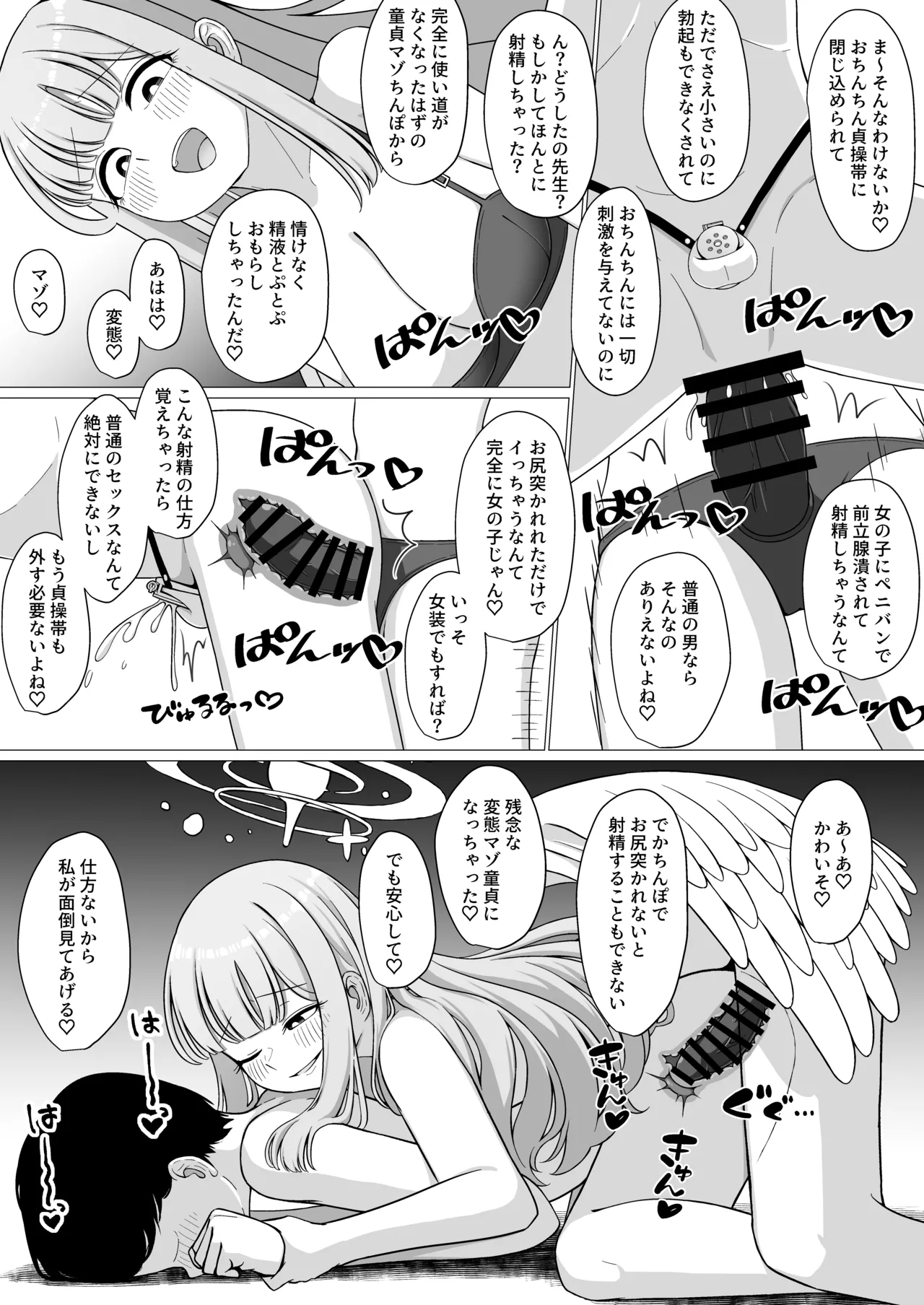 お姫様は王子様の女王様!? 2 - 221105