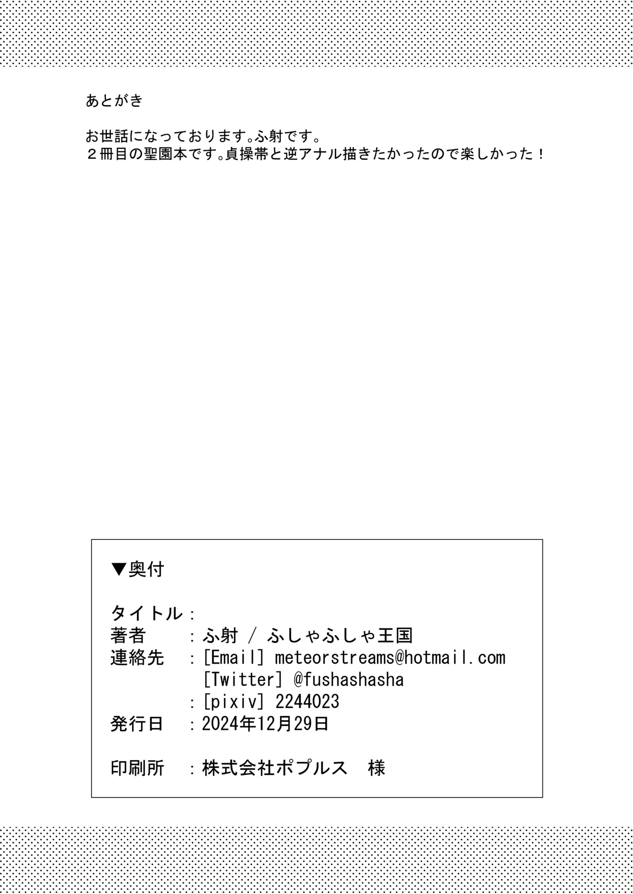 お姫様は王子様の女王様!? 2 - 221107