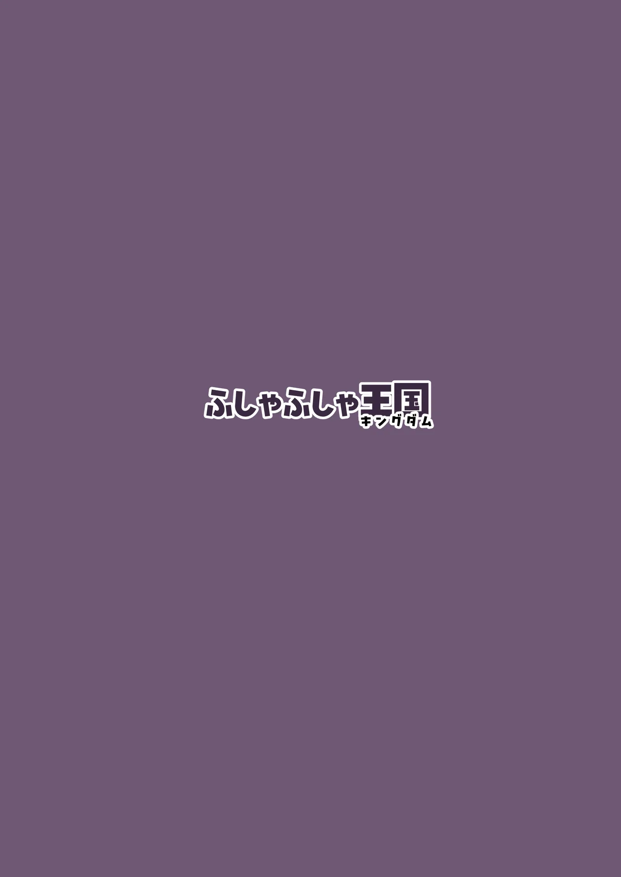 お姫様は王子様の女王様!? 2 - 221108