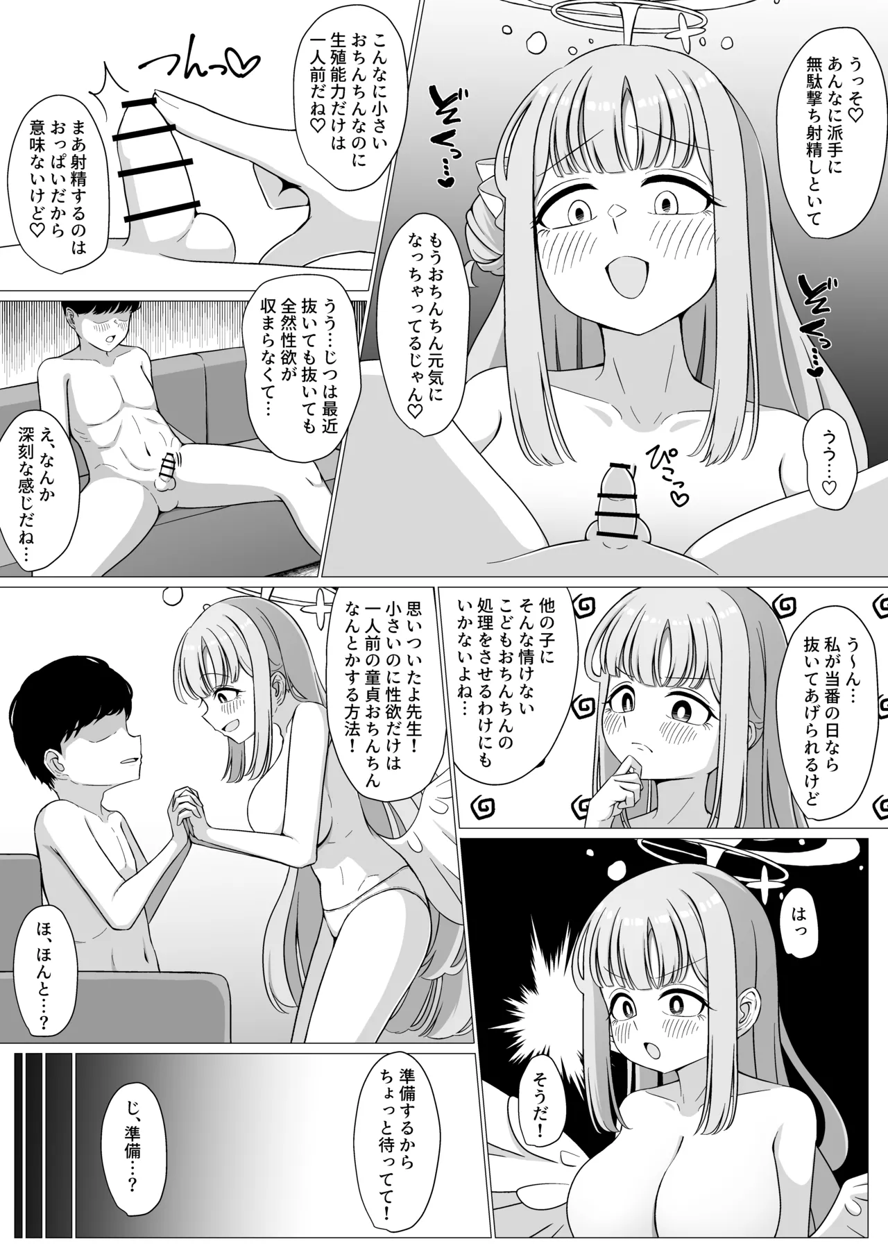 お姫様は王子様の女王様!? 2 - 221094