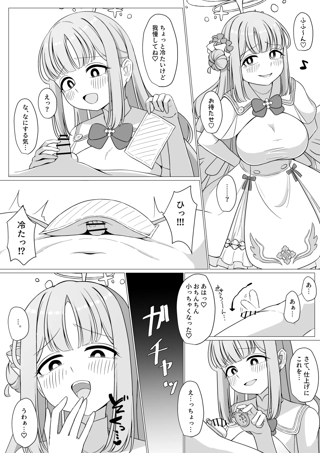 お姫様は王子様の女王様!? 2 - 221095