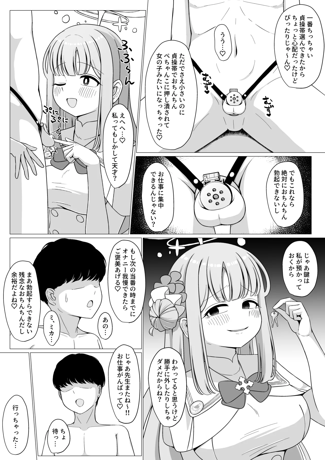お姫様は王子様の女王様!? 2 - 221096
