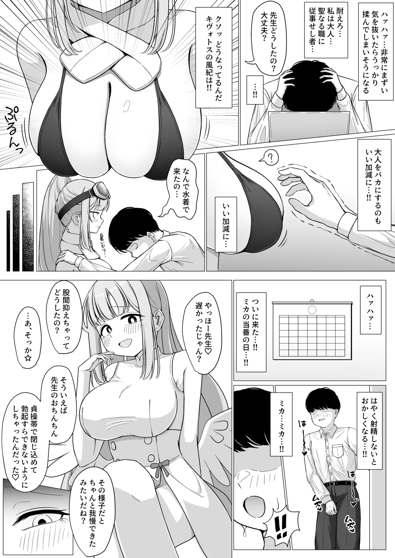 お姫様は王子様の女王様!? 2 - 221098