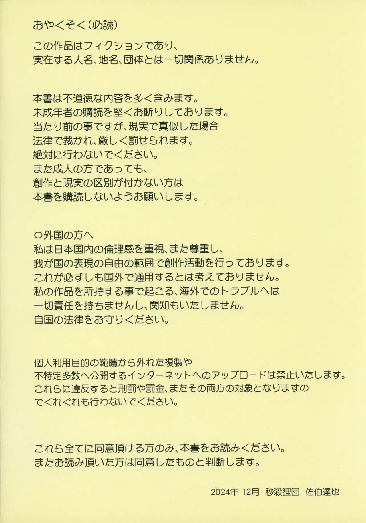 働くお兄ちゃん JKリフレと本番禁止 - 221224
