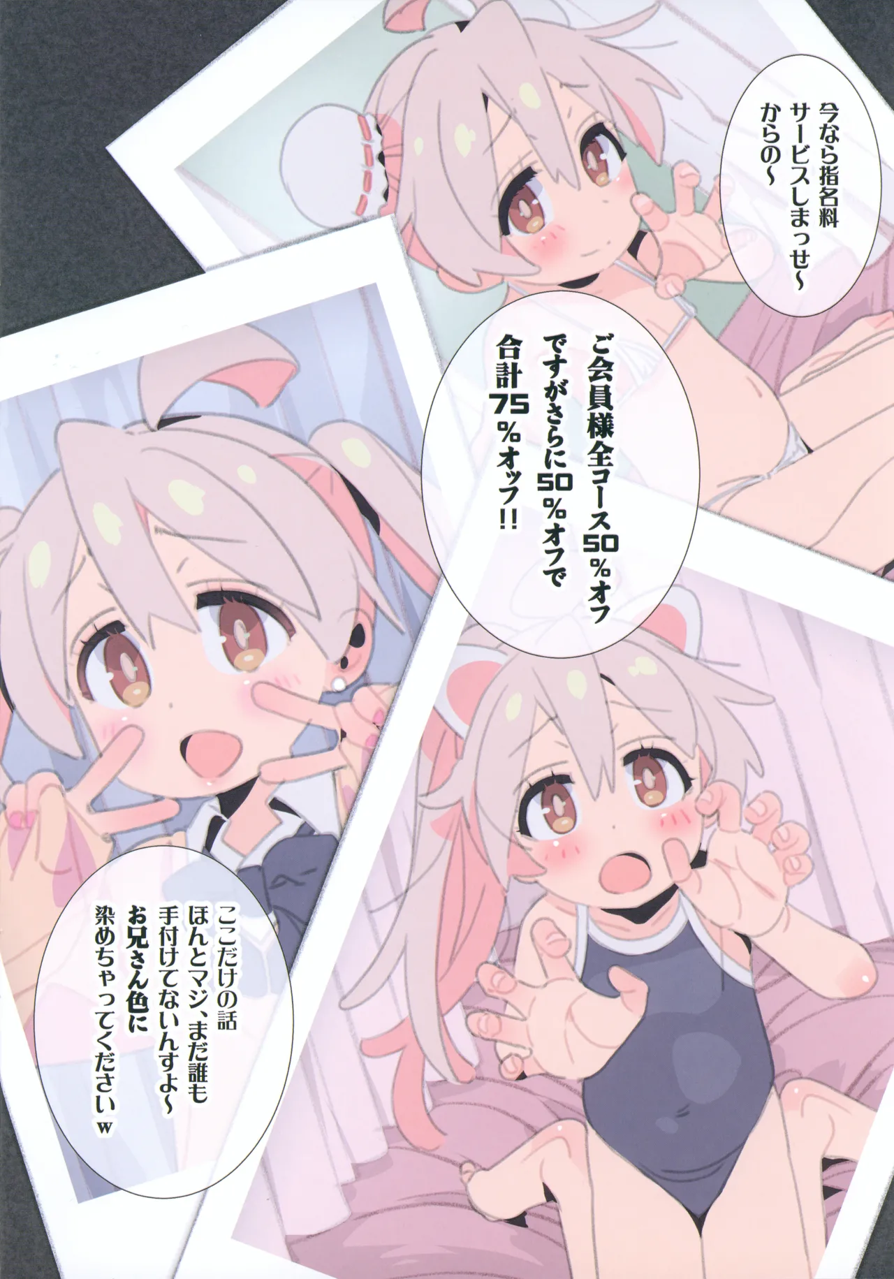 働くお兄ちゃん JKリフレと本番禁止 - 221226