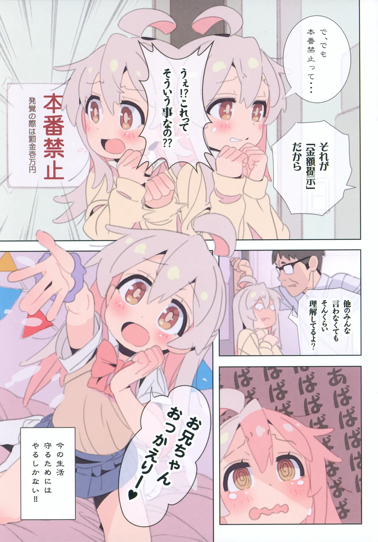 働くお兄ちゃん JKリフレと本番禁止 - 221229