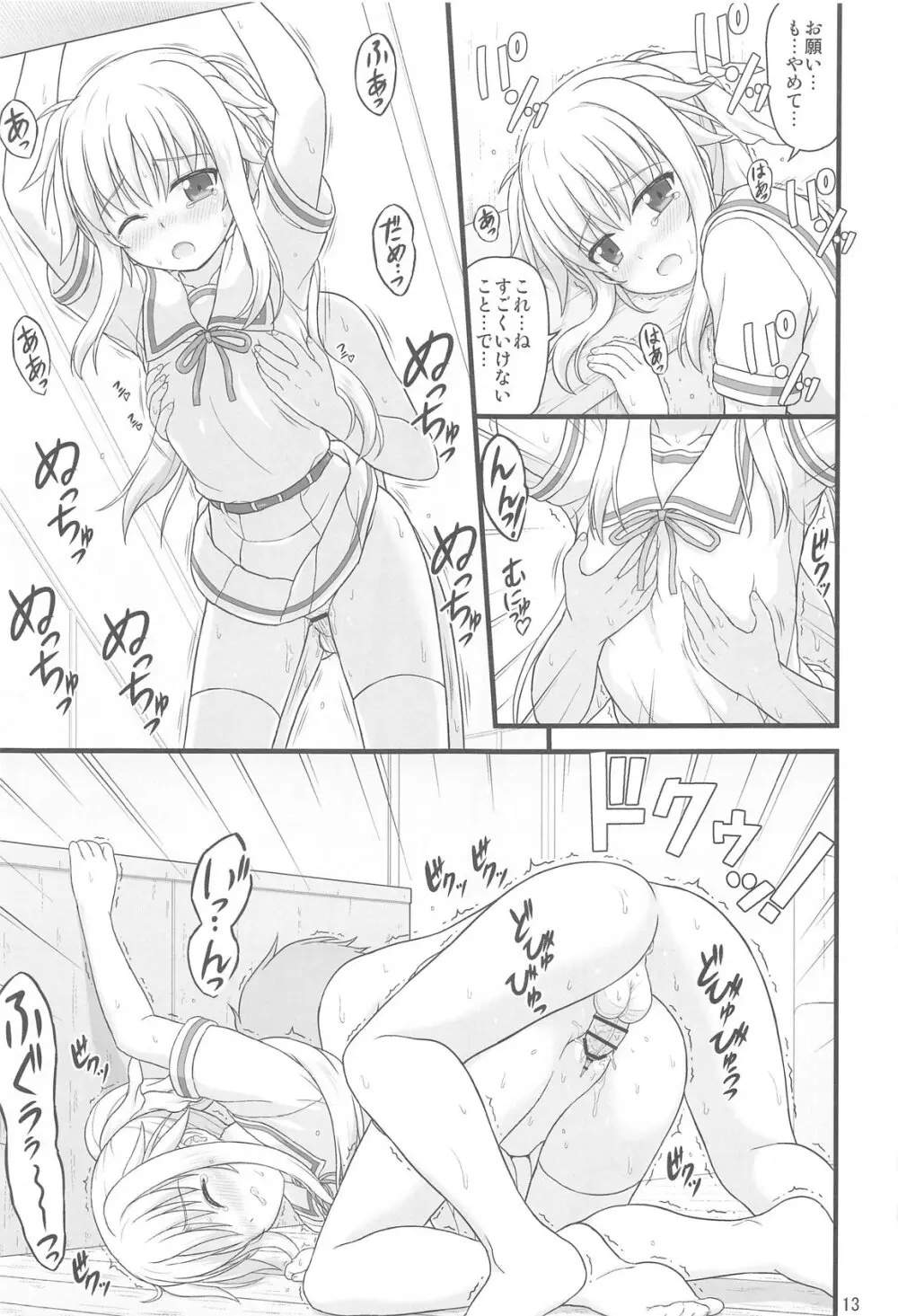 きれいで優しくてチョロくてHなフェイトさん - 221251