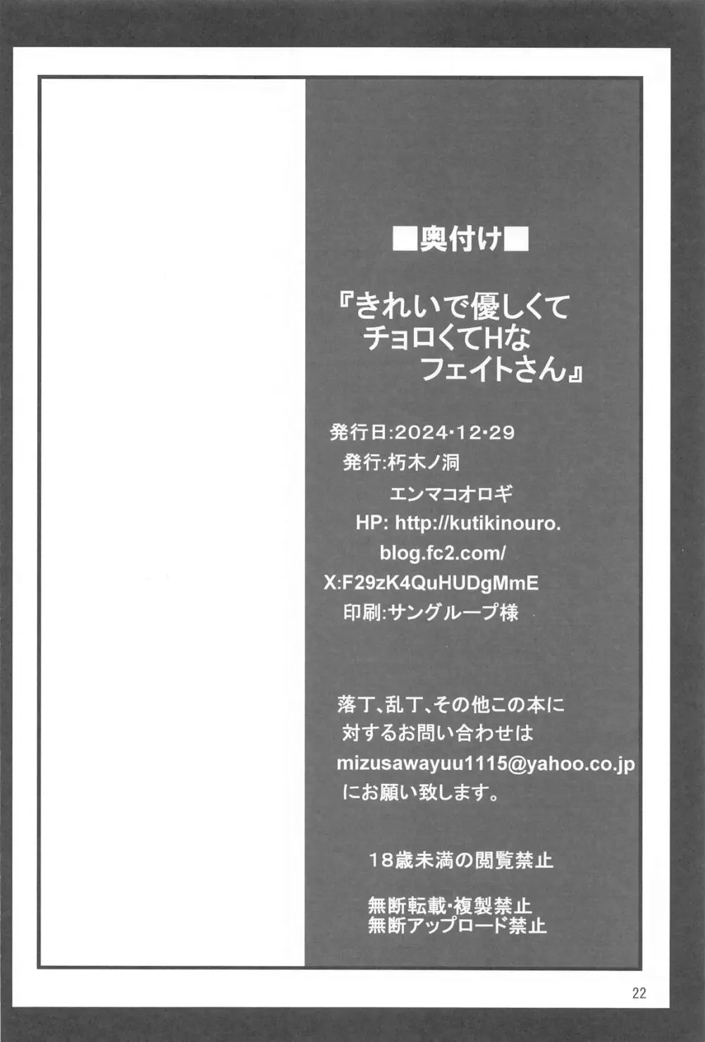 きれいで優しくてチョロくてHなフェイトさん - 221260