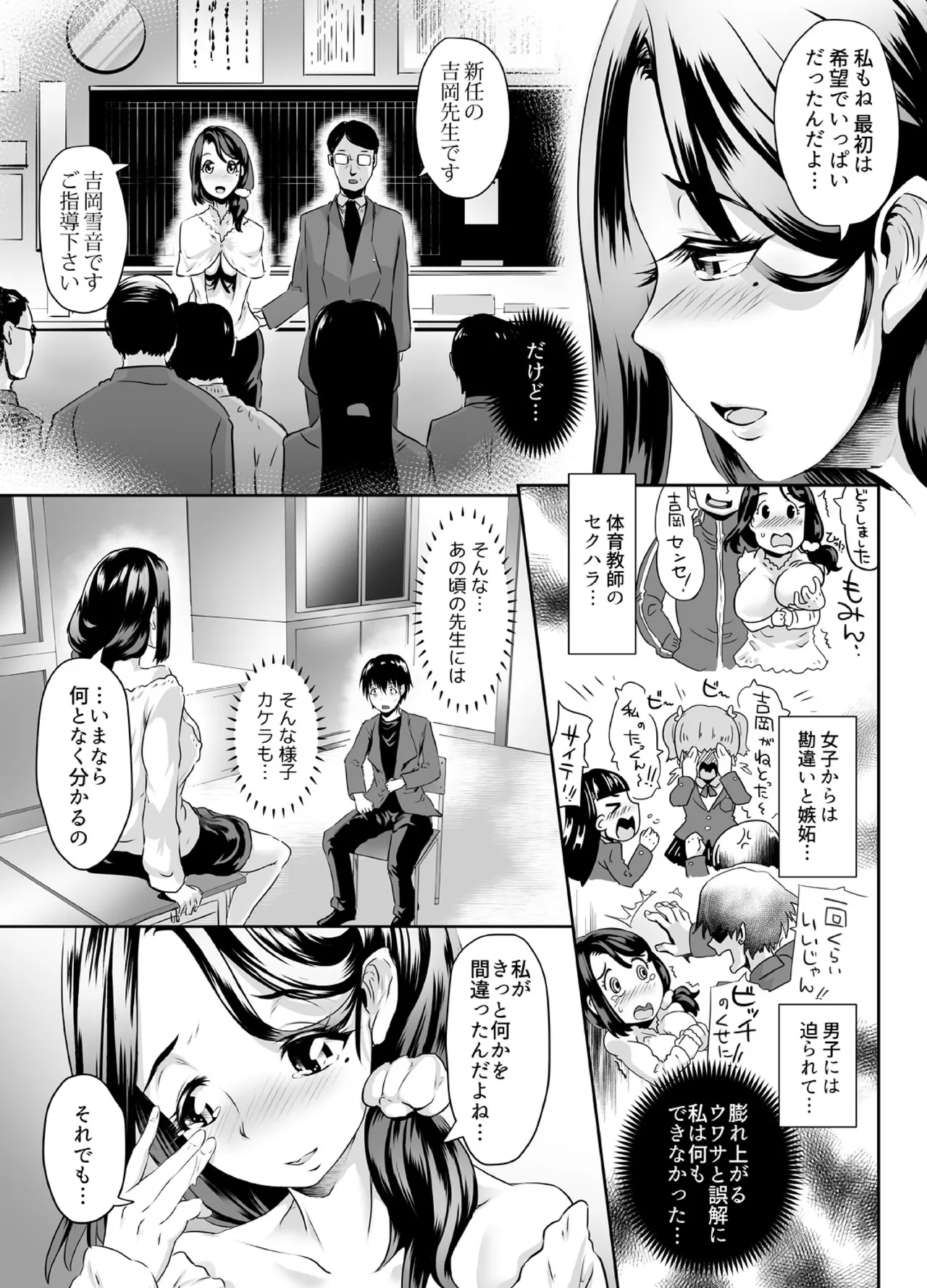 先生がデリ嬢ってマジですか?~そのおっぱいで童貞捨てたい! - 221313