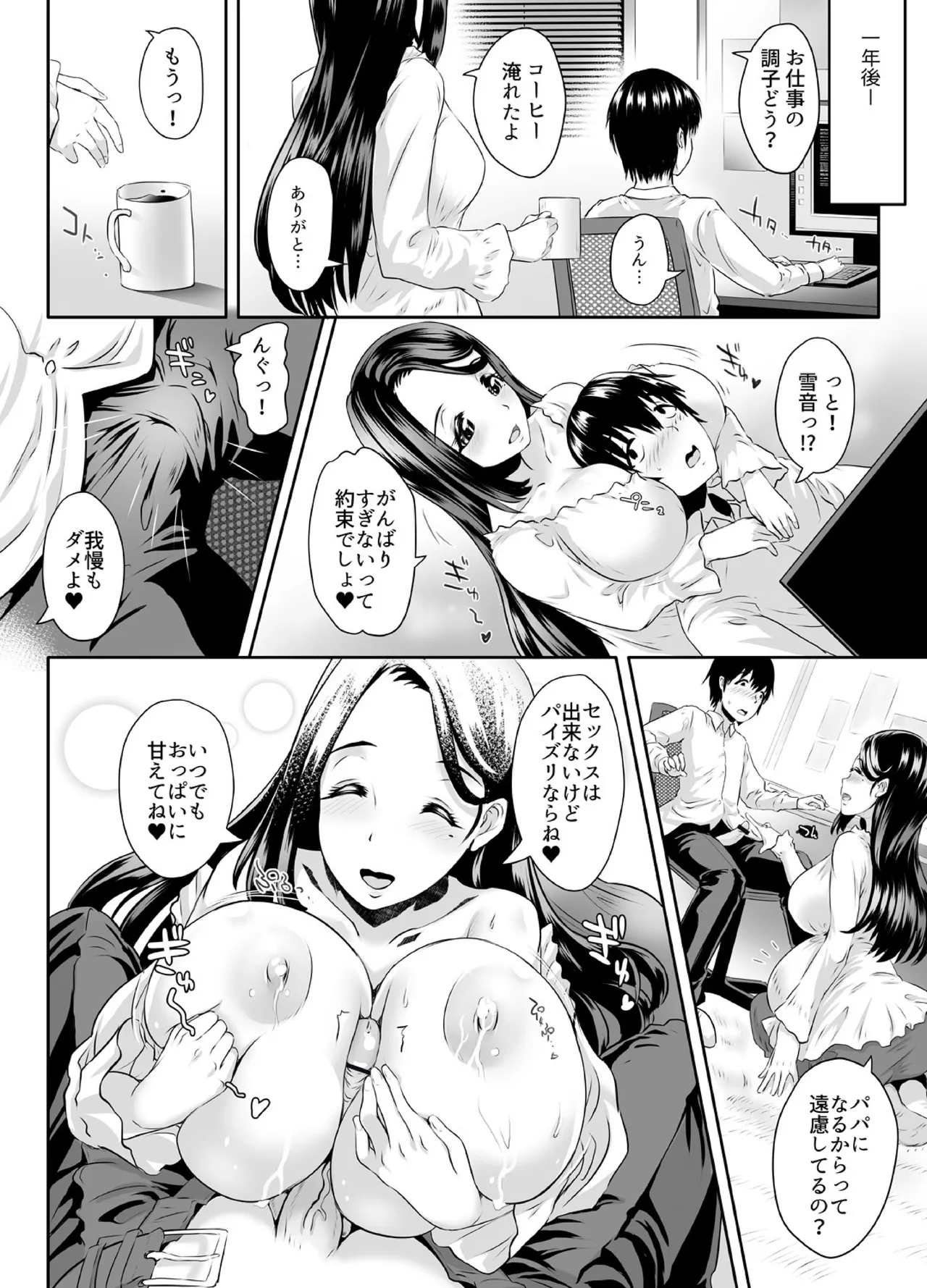 先生がデリ嬢ってマジですか?~そのおっぱいで童貞捨てたい! - 221328