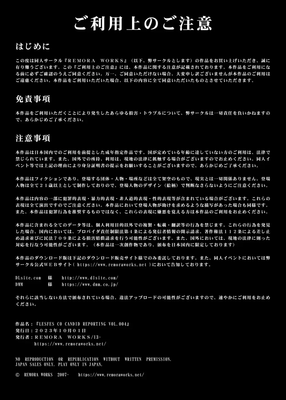 LESFES CO CANDID REPORTING VOL.004 - 221330