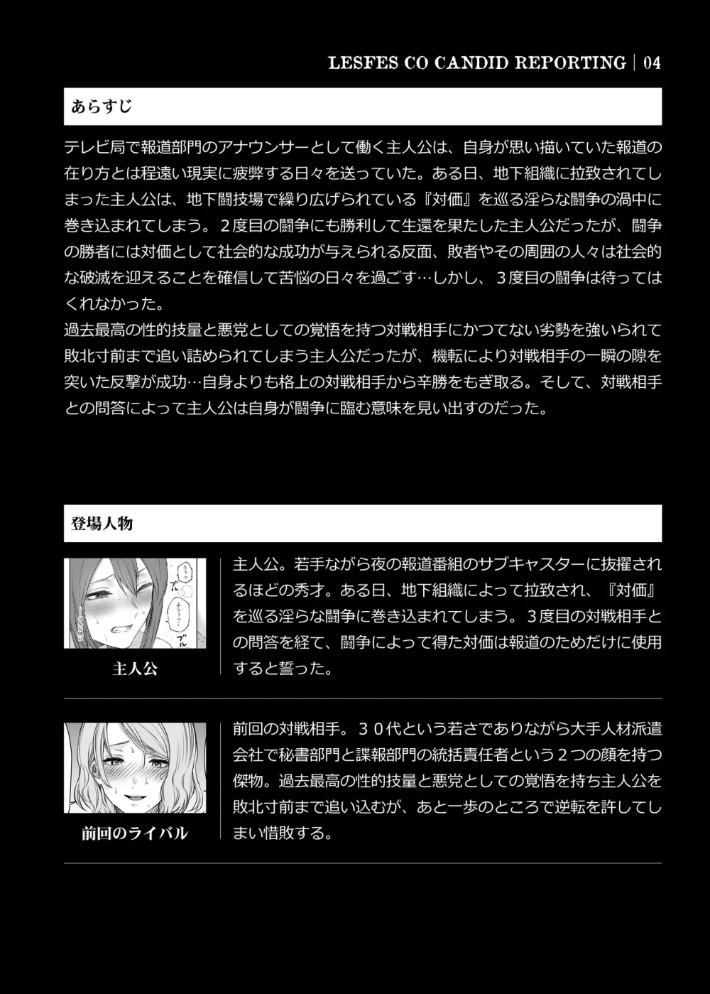 LESFES CO CANDID REPORTING VOL.004 - 221331