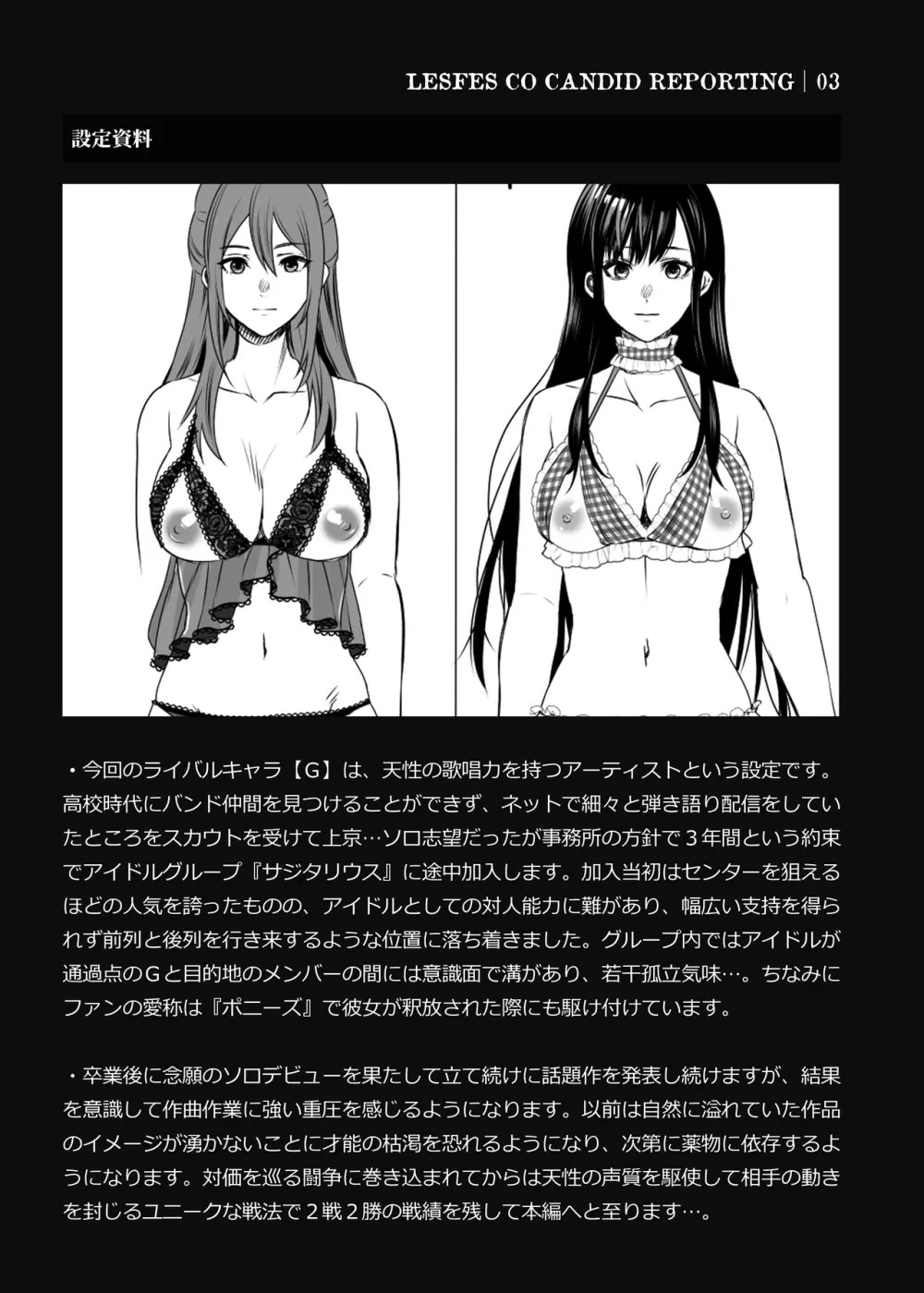 LESFES CO CANDID REPORTING VOL.004 - 221358