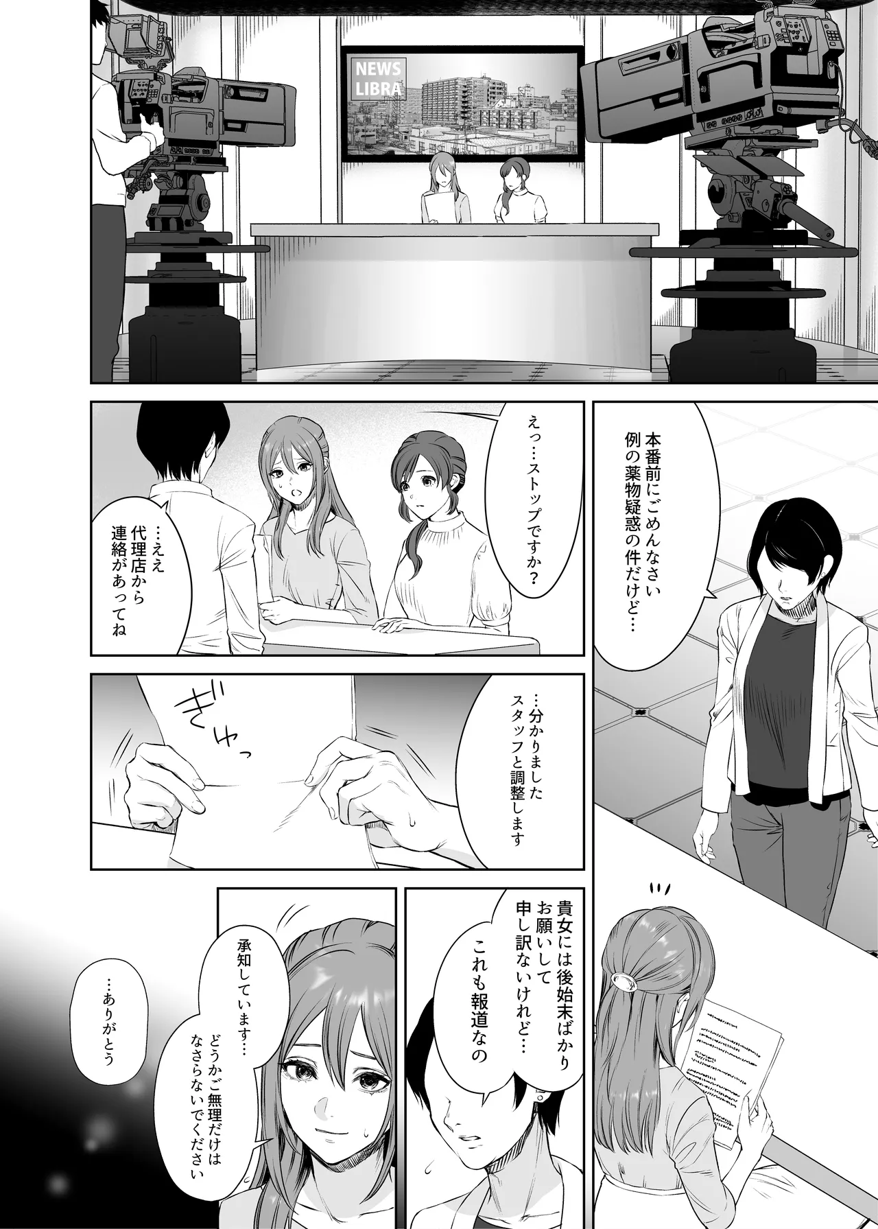 LESFES CO CANDID REPORTING VOL.004 - 221332