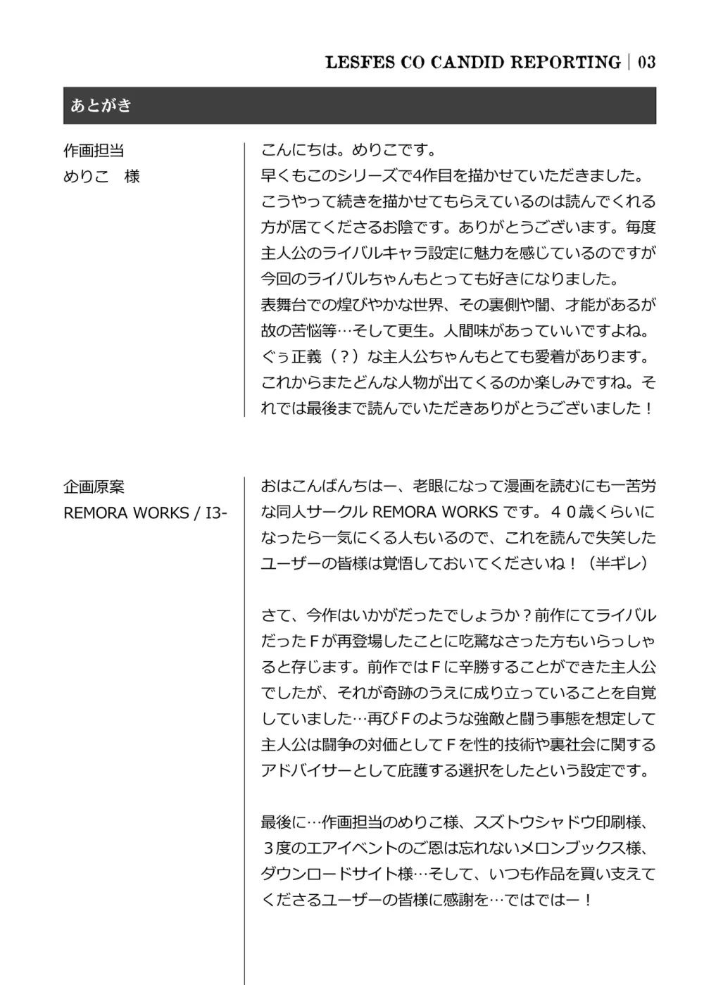 LESFES CO CANDID REPORTING VOL.004 - 221359