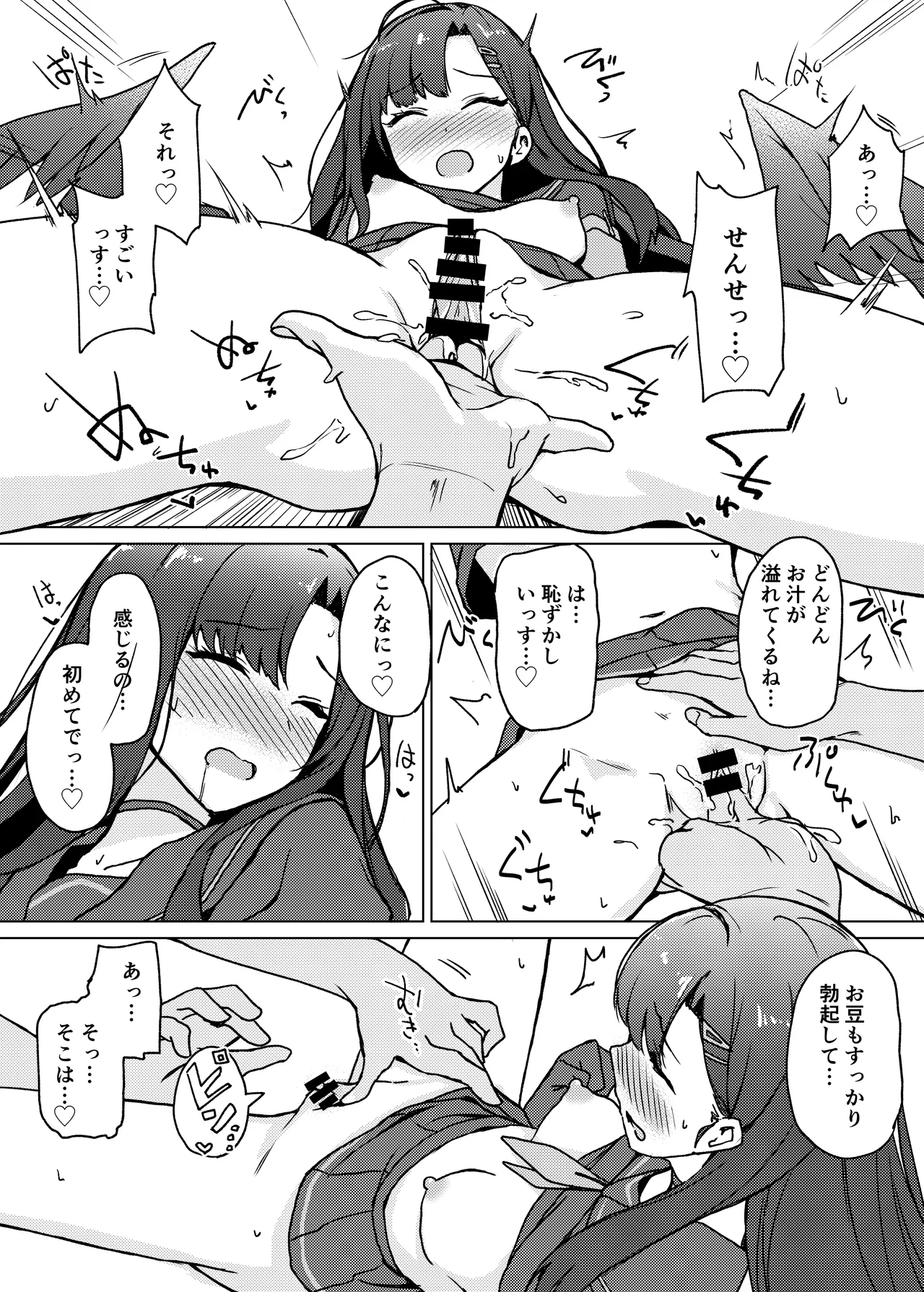 ストレス発散には えっちなことがいいらしいっす!! - 221386