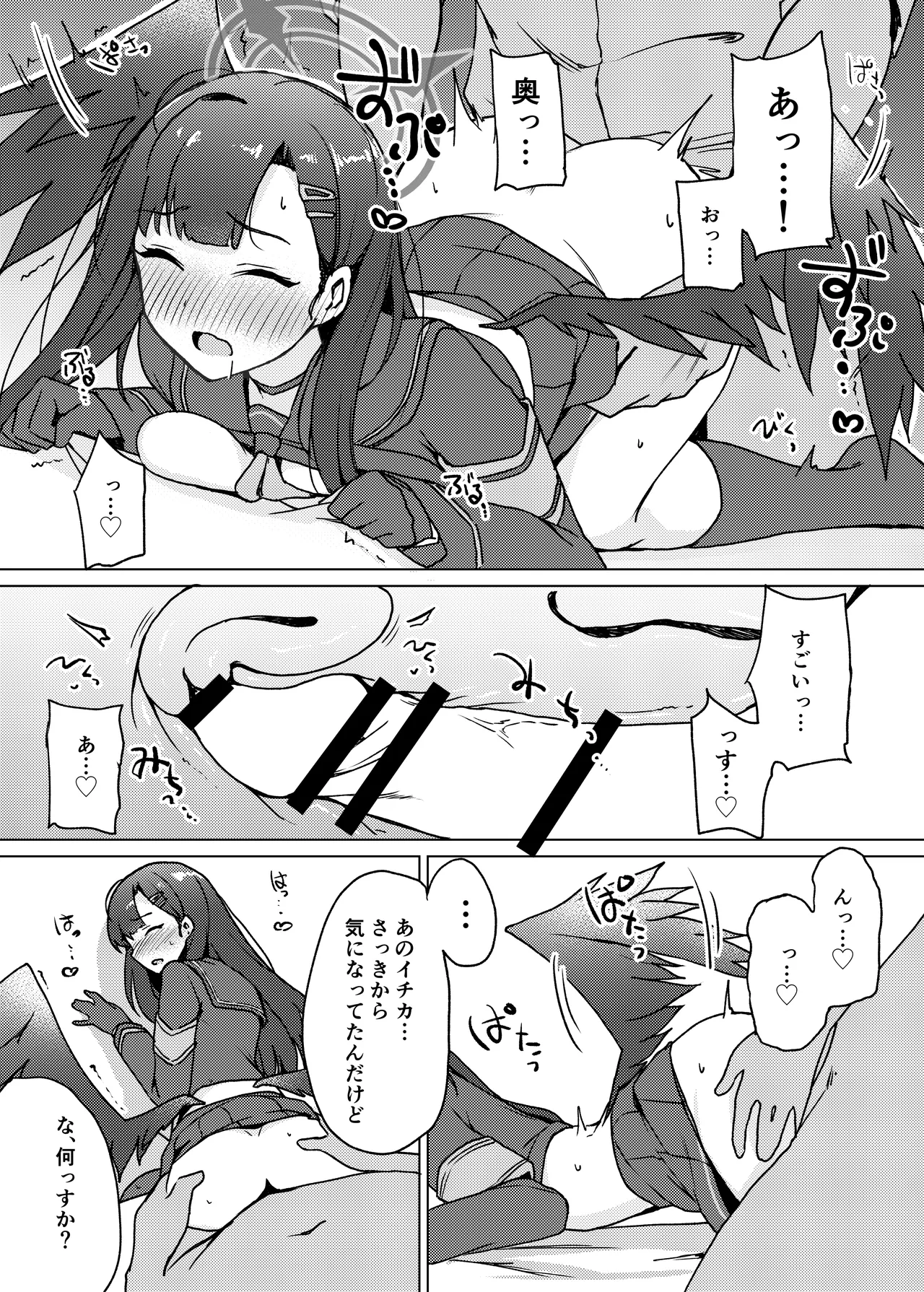 ストレス発散には えっちなことがいいらしいっす!! - 221389