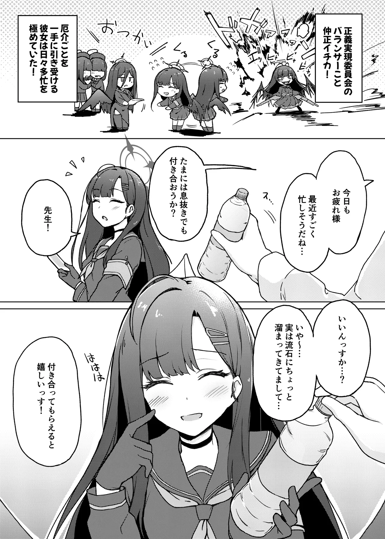 ストレス発散には えっちなことがいいらしいっす!! - 221378
