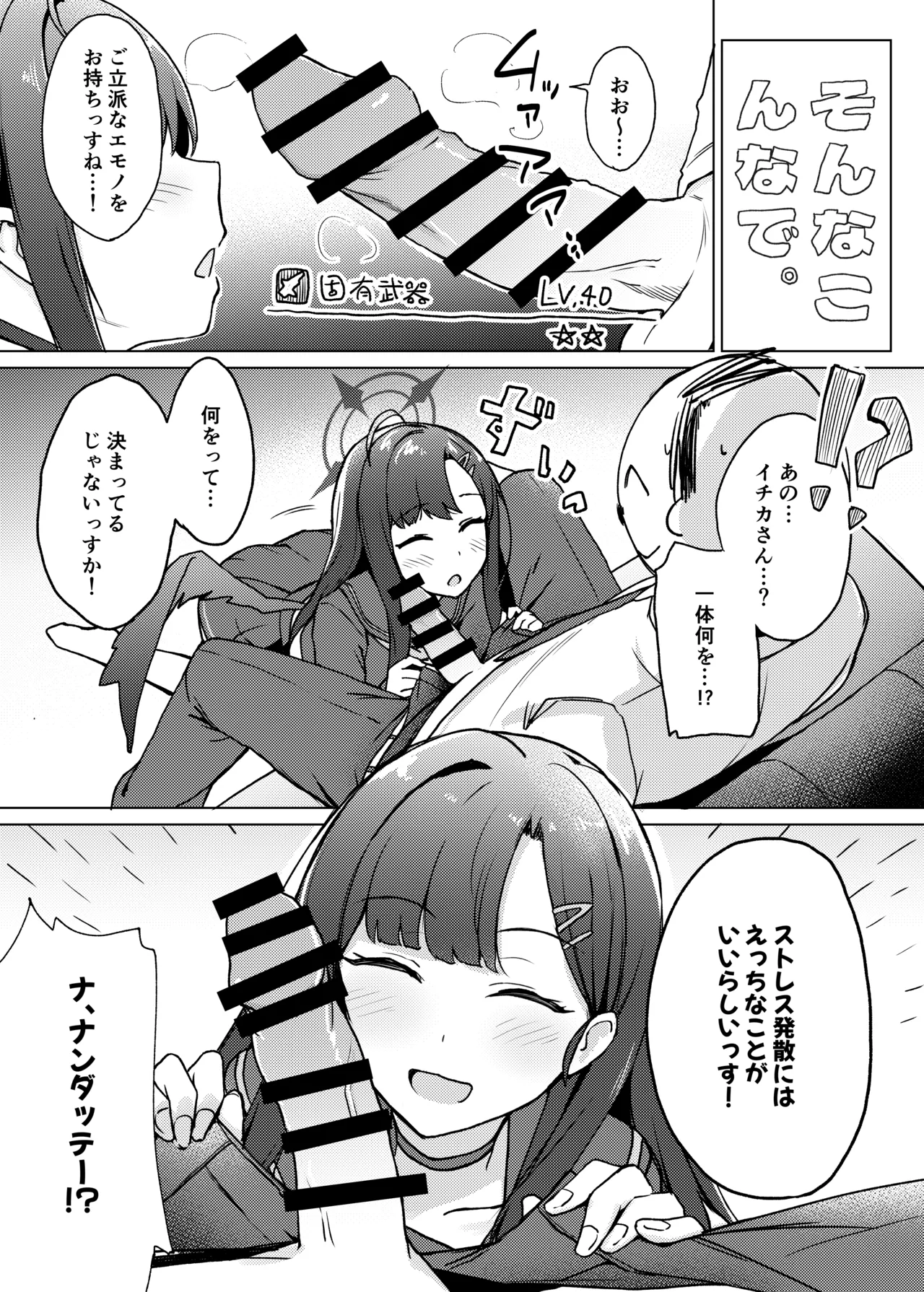 ストレス発散には えっちなことがいいらしいっす!! - 221379