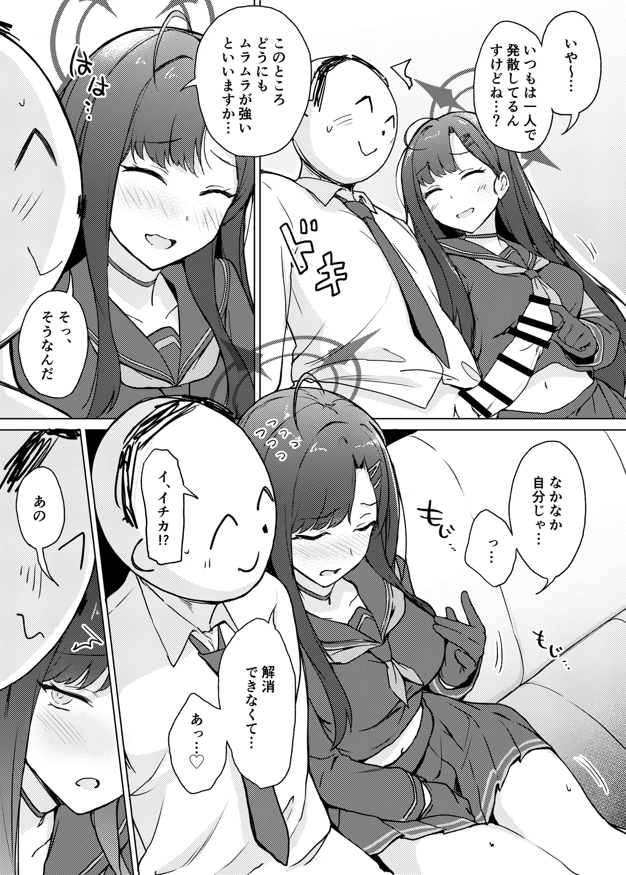 ストレス発散には えっちなことがいいらしいっす!! - 221380