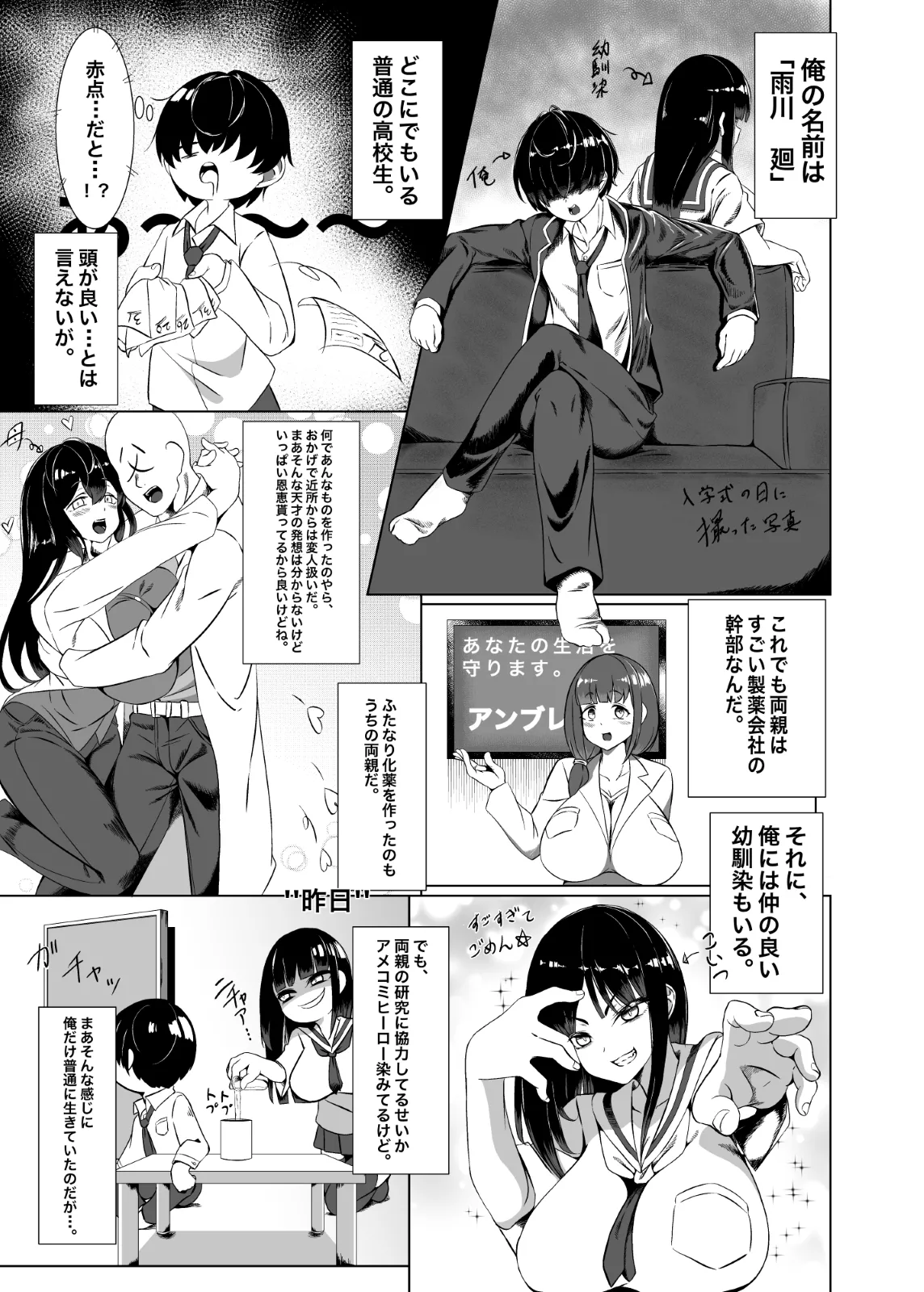 やっぱTSダウナージト目クマ濃いめロリ巨乳しか勝たん – TSロリ巨乳がお嫁さんになるまで1 - 221437
