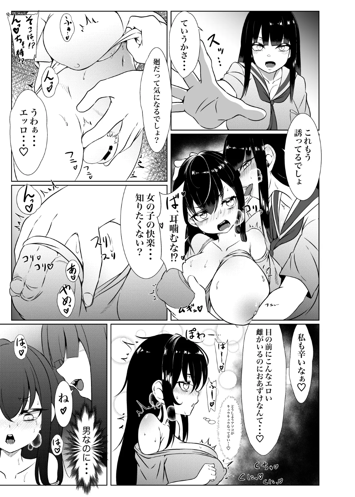 やっぱTSダウナージト目クマ濃いめロリ巨乳しか勝たん – TSロリ巨乳がお嫁さんになるまで1 - 221441