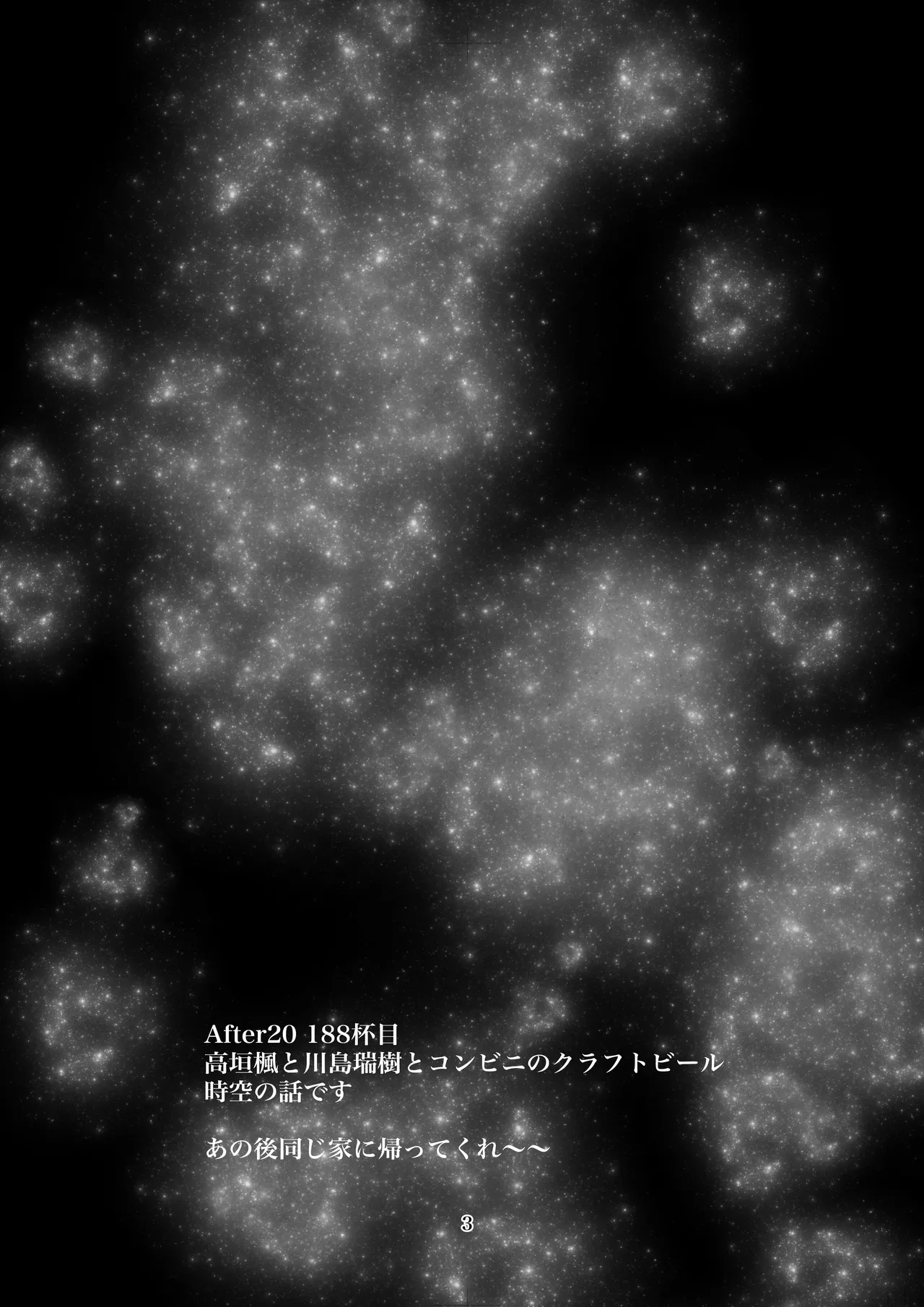 いつかのduolougue - 221480